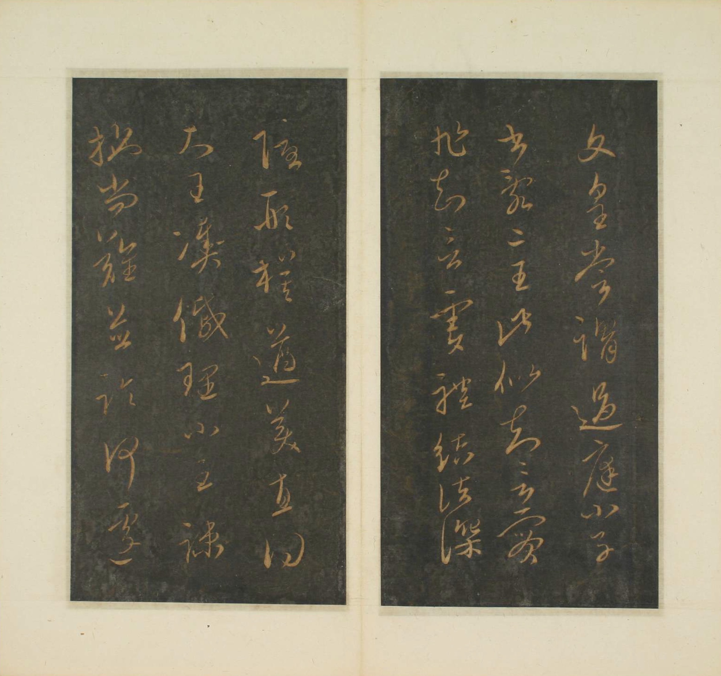 明拓本 第20开