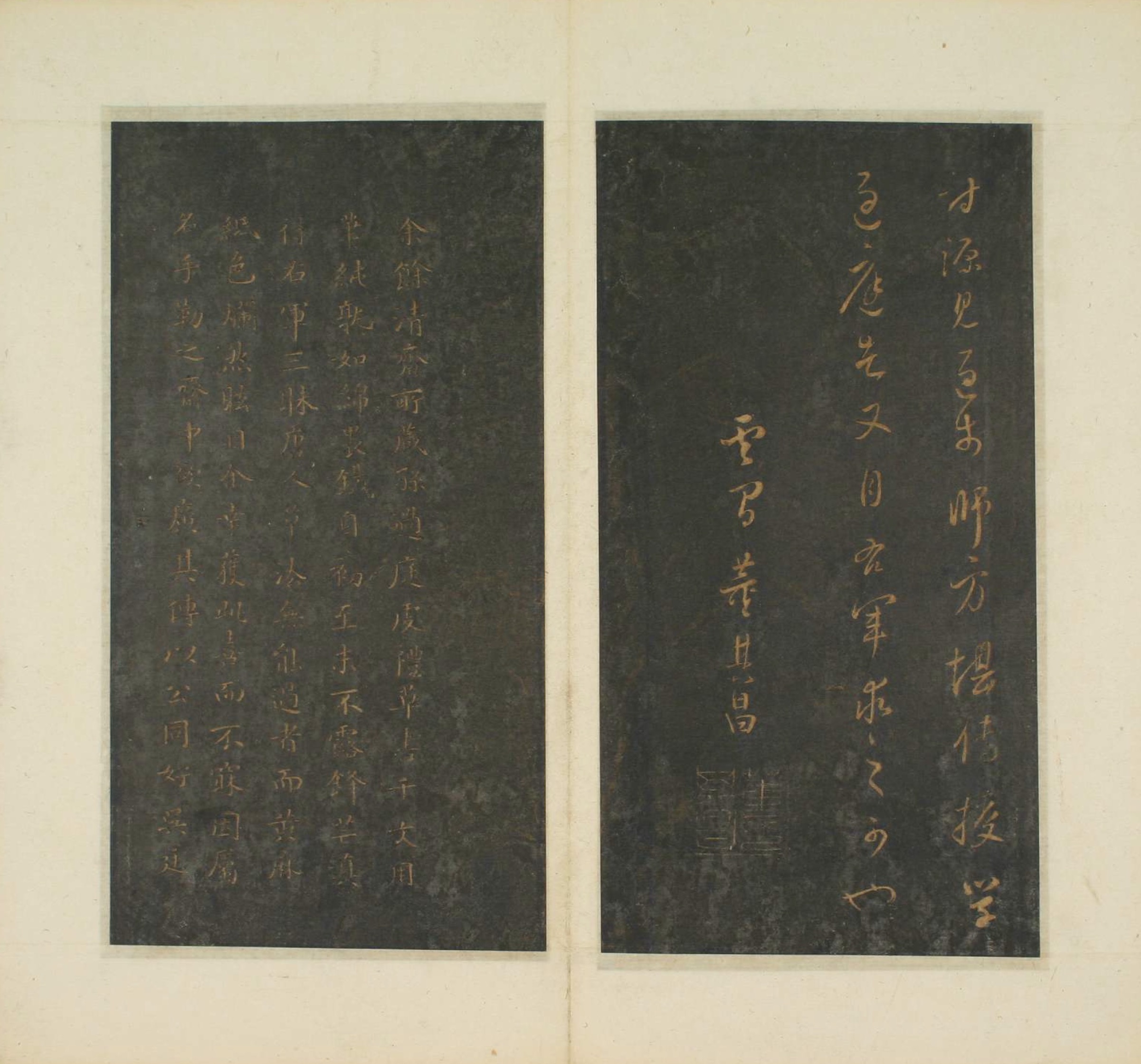 明拓本 第25开