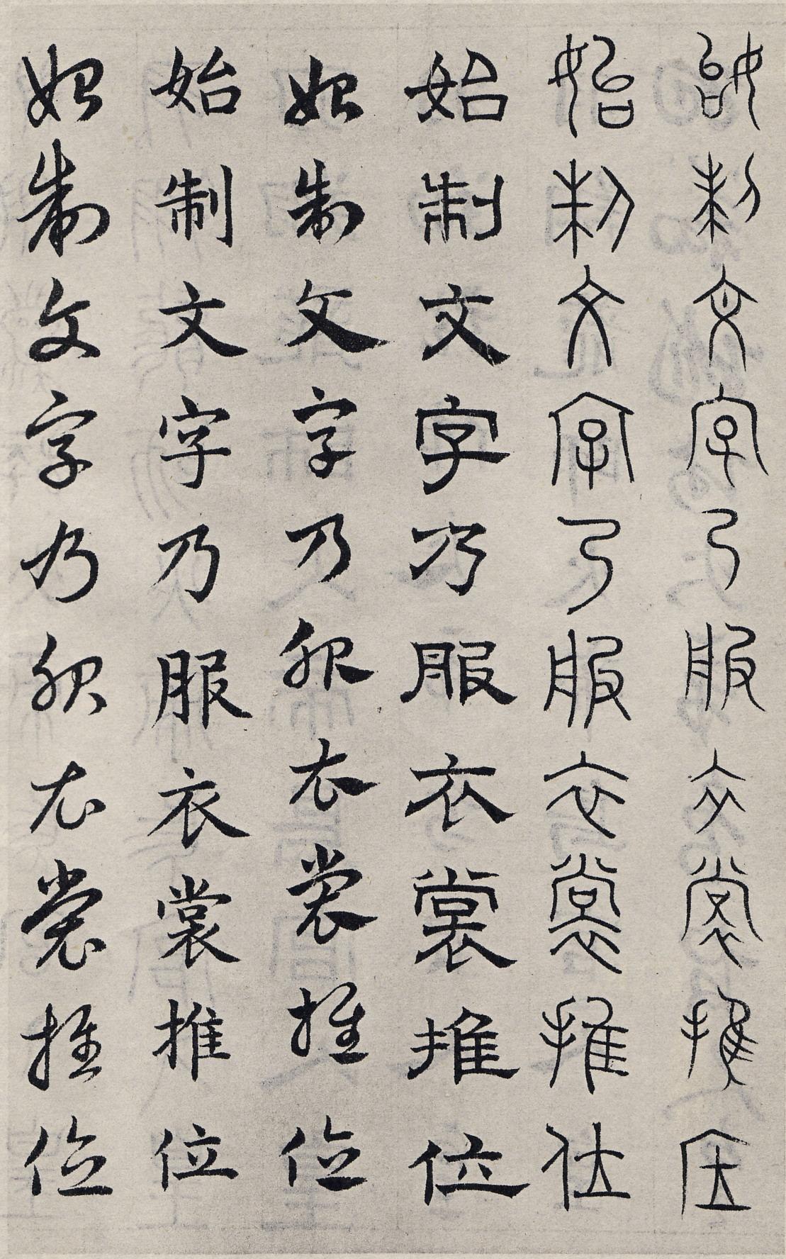 纸本墨迹 第10开