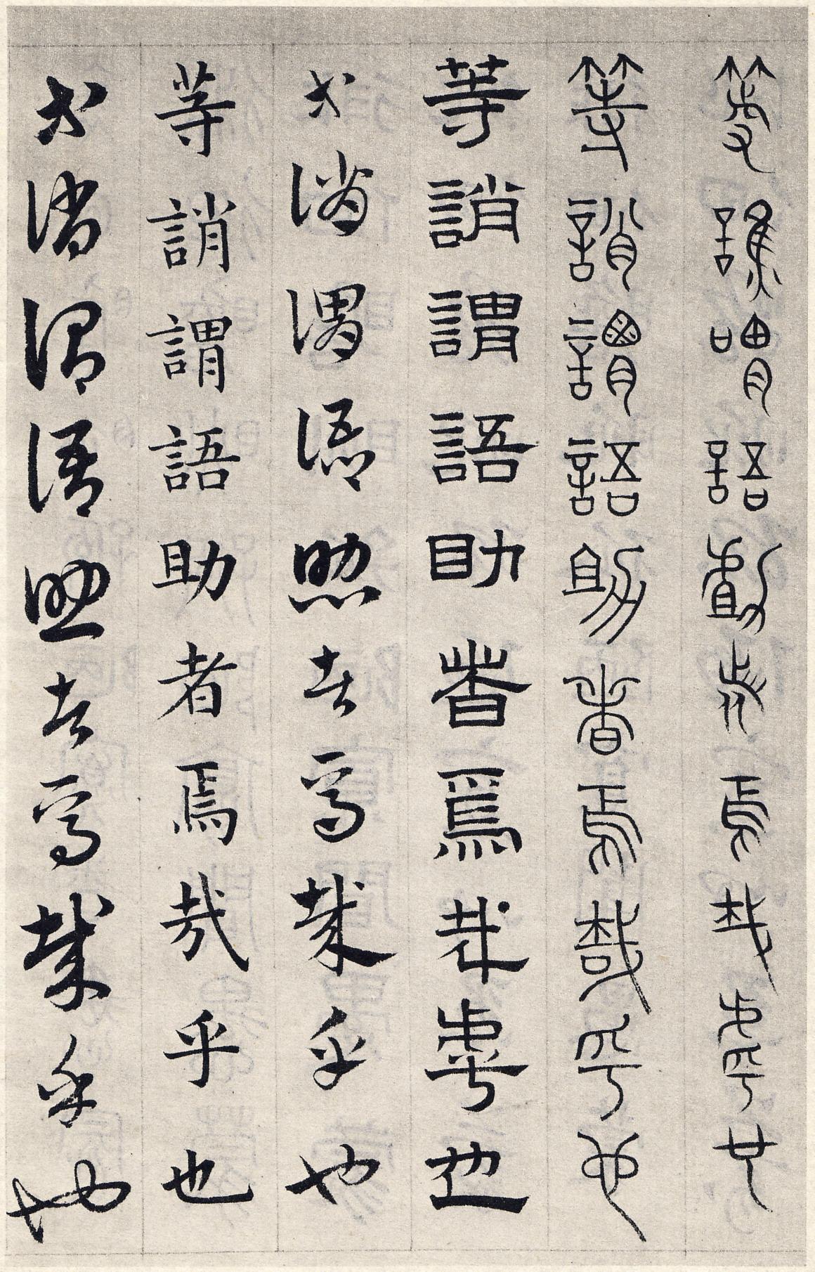 纸本墨迹 第100开