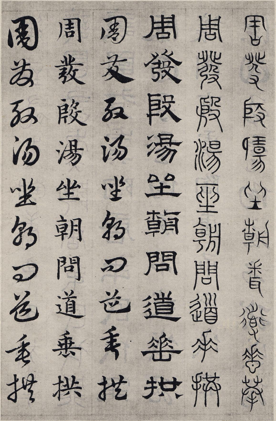 纸本墨迹 第12开