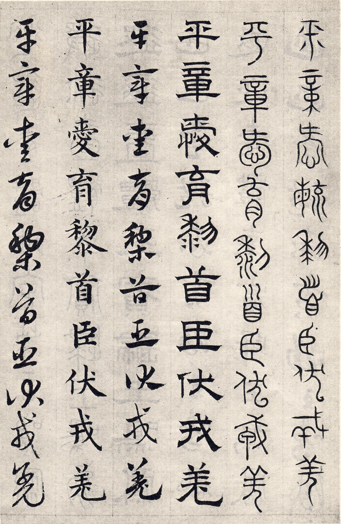 纸本墨迹 第13开