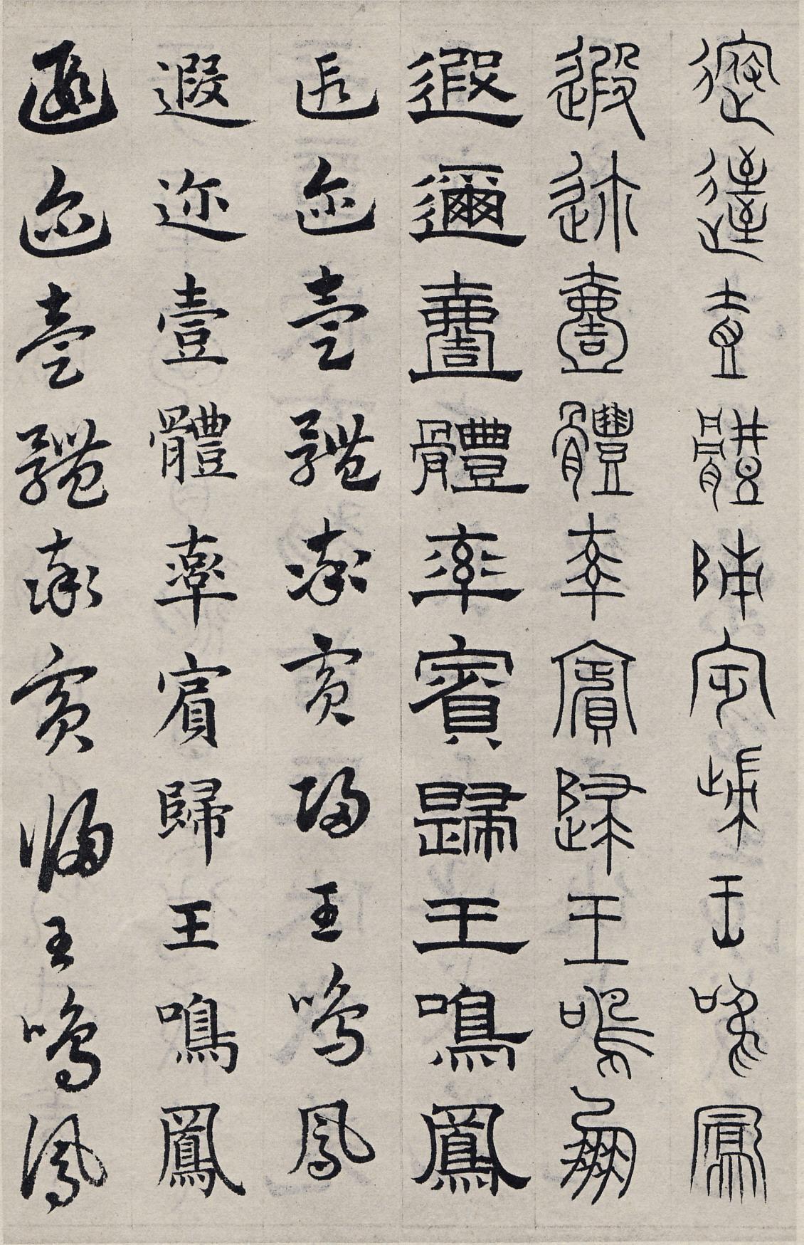 纸本墨迹 第14开