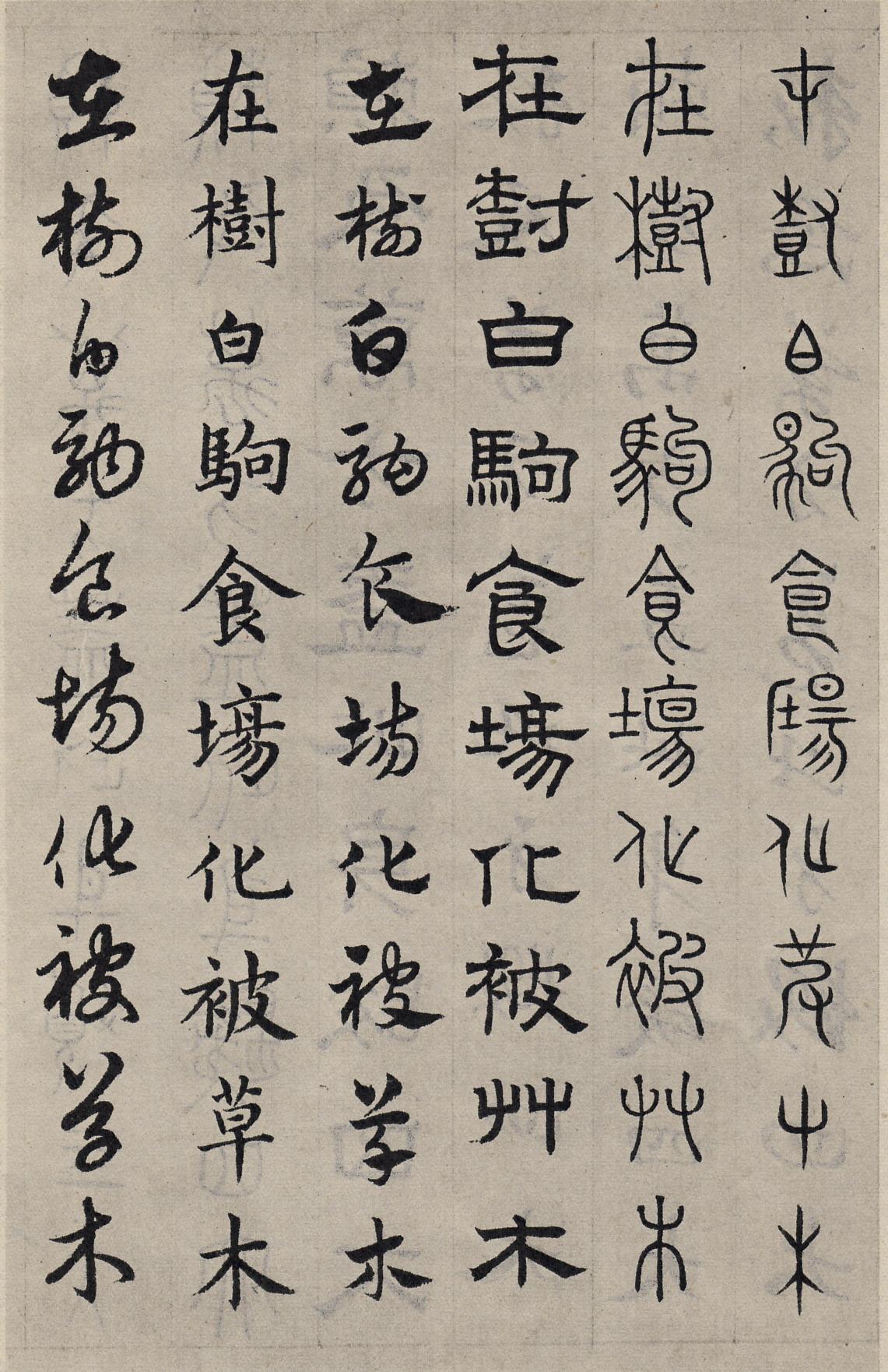纸本墨迹 第15开