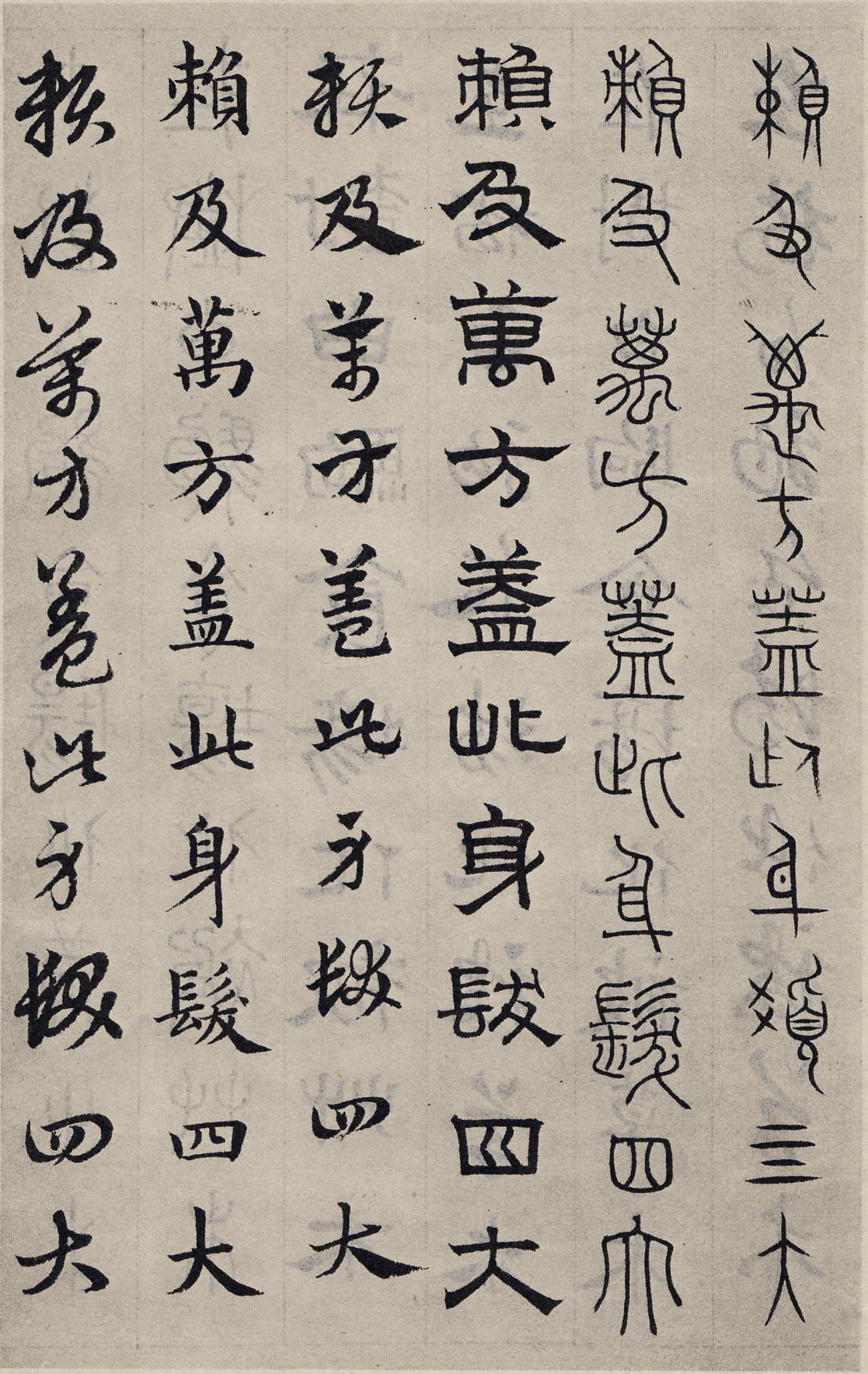 纸本墨迹 第16开