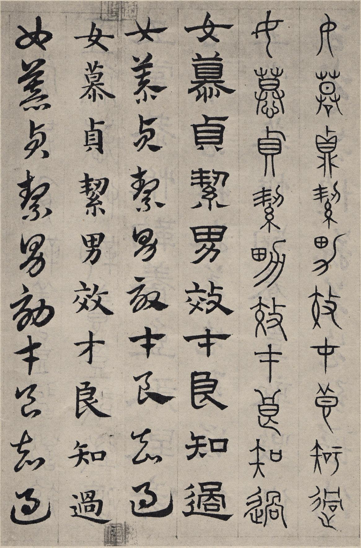纸本墨迹 第18开