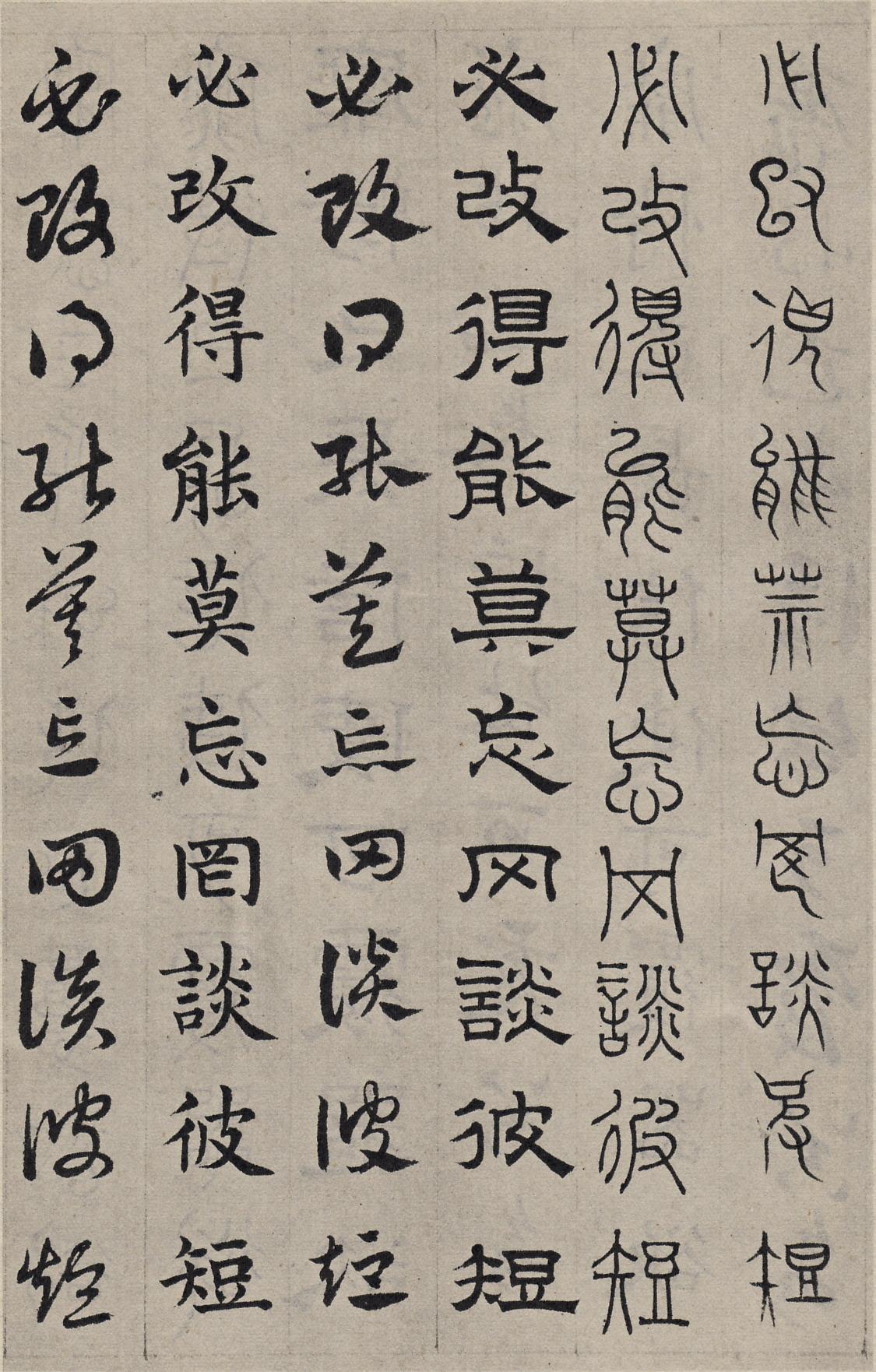 纸本墨迹 第19开