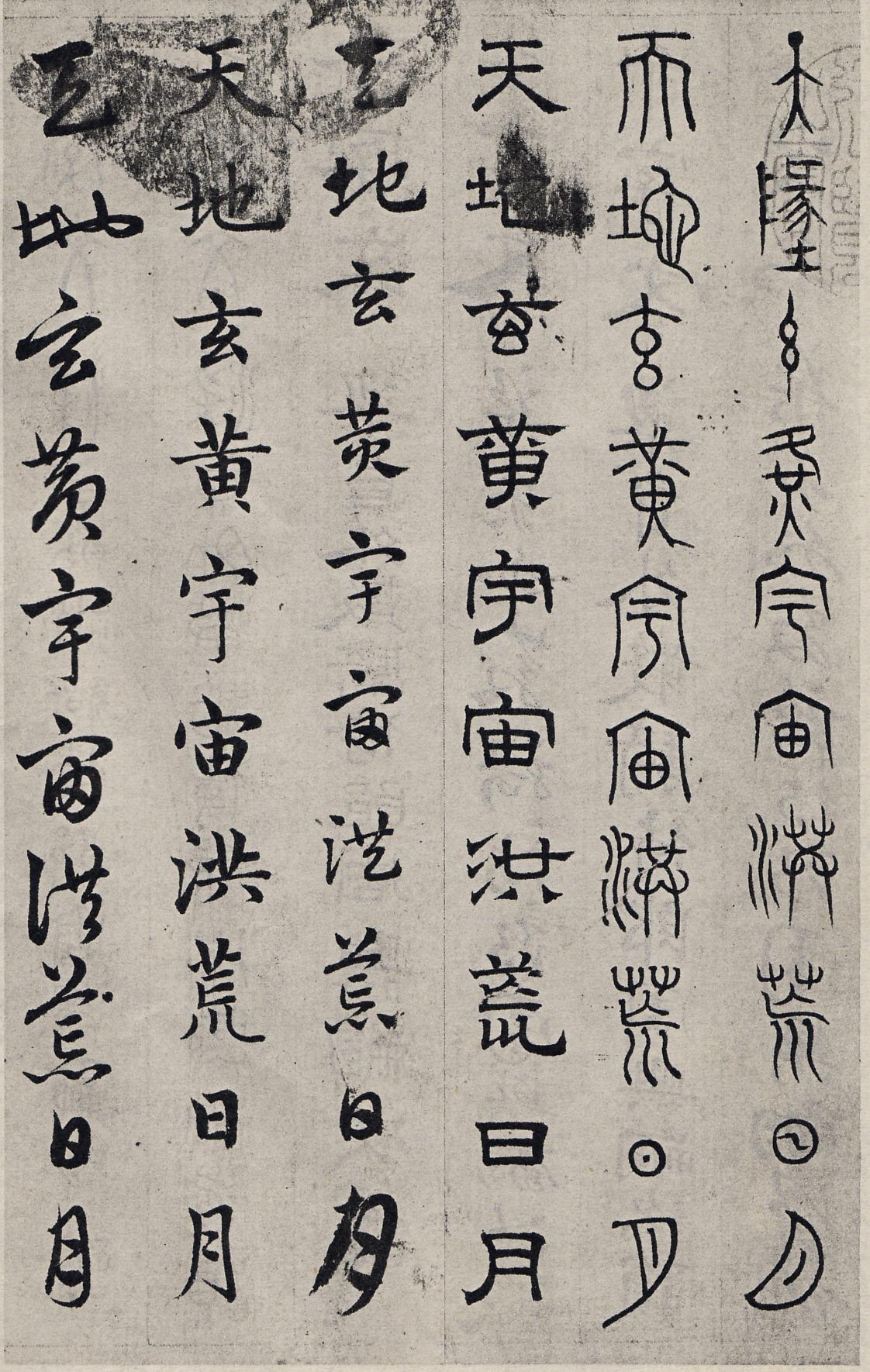纸本墨迹 第2开