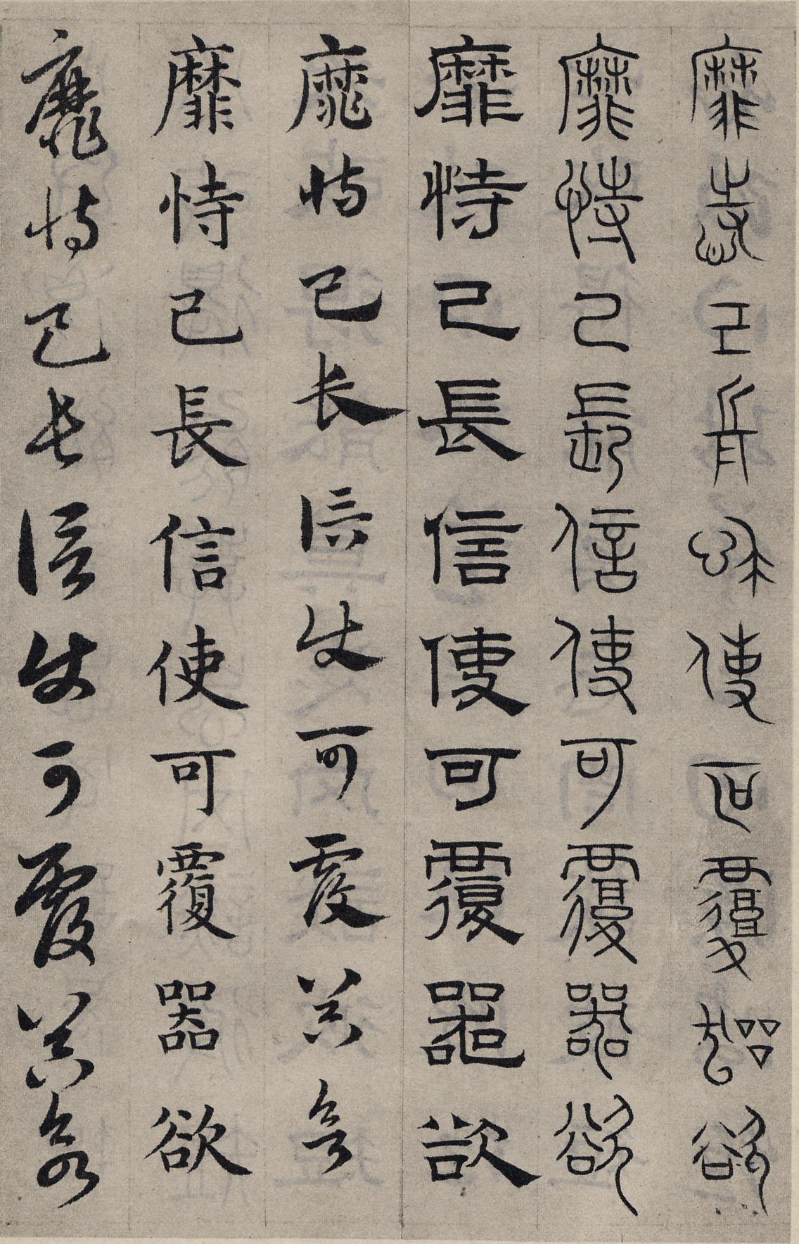 纸本墨迹 第20开