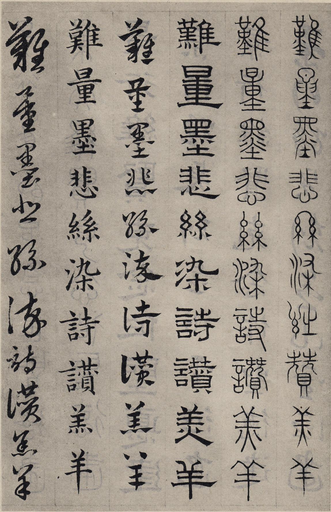 纸本墨迹 第21开