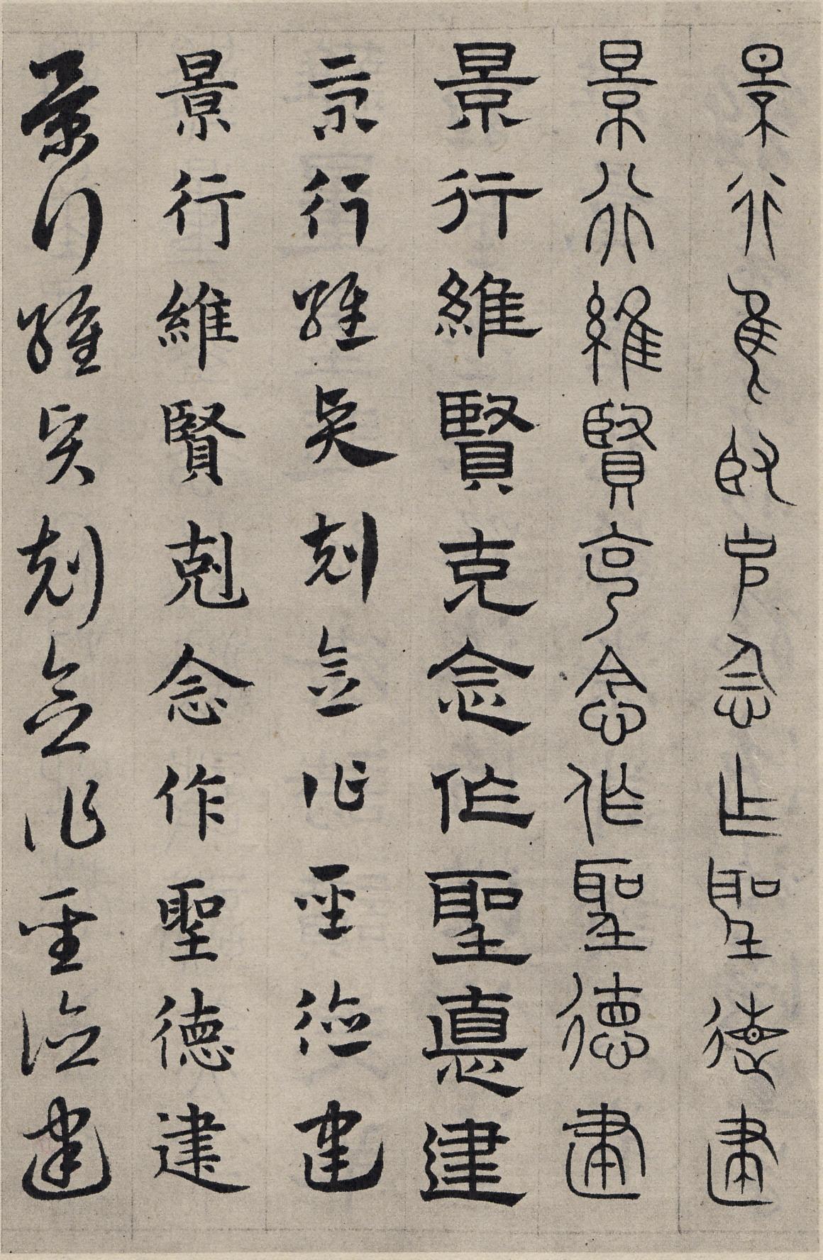 纸本墨迹 第22开
