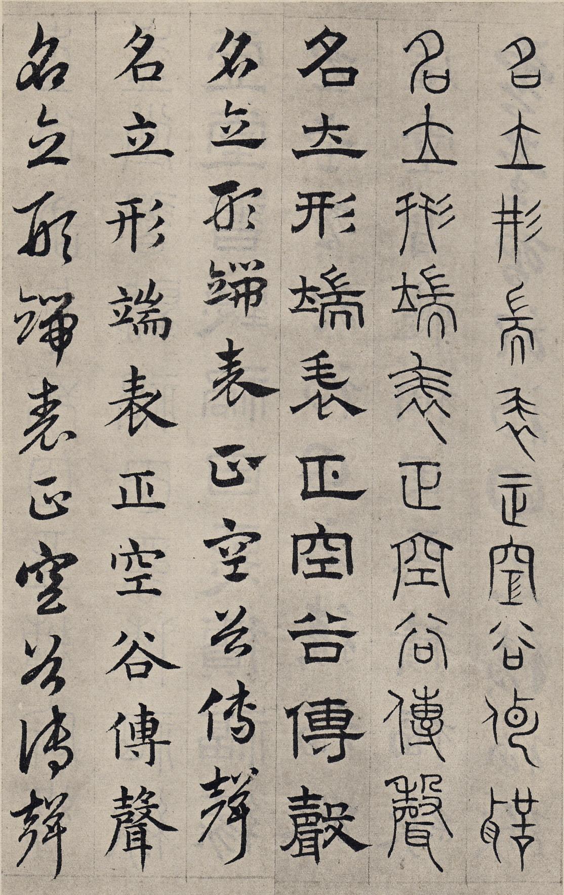 纸本墨迹 第23开