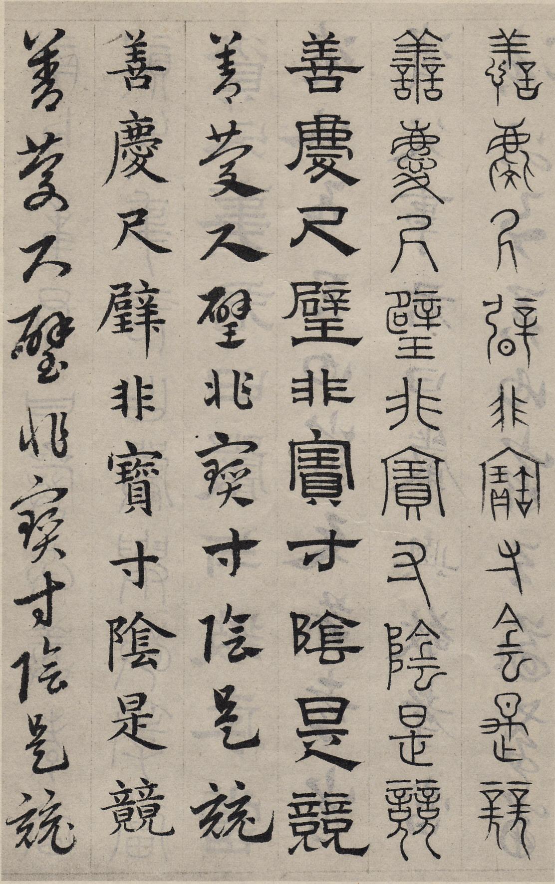 纸本墨迹 第25开