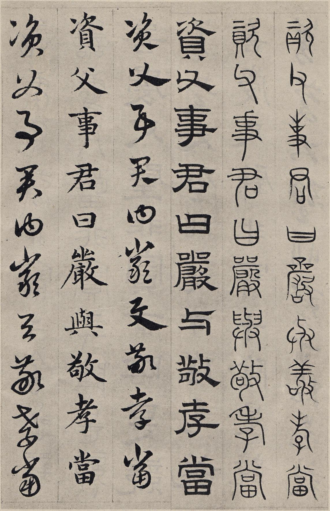 纸本墨迹 第26开