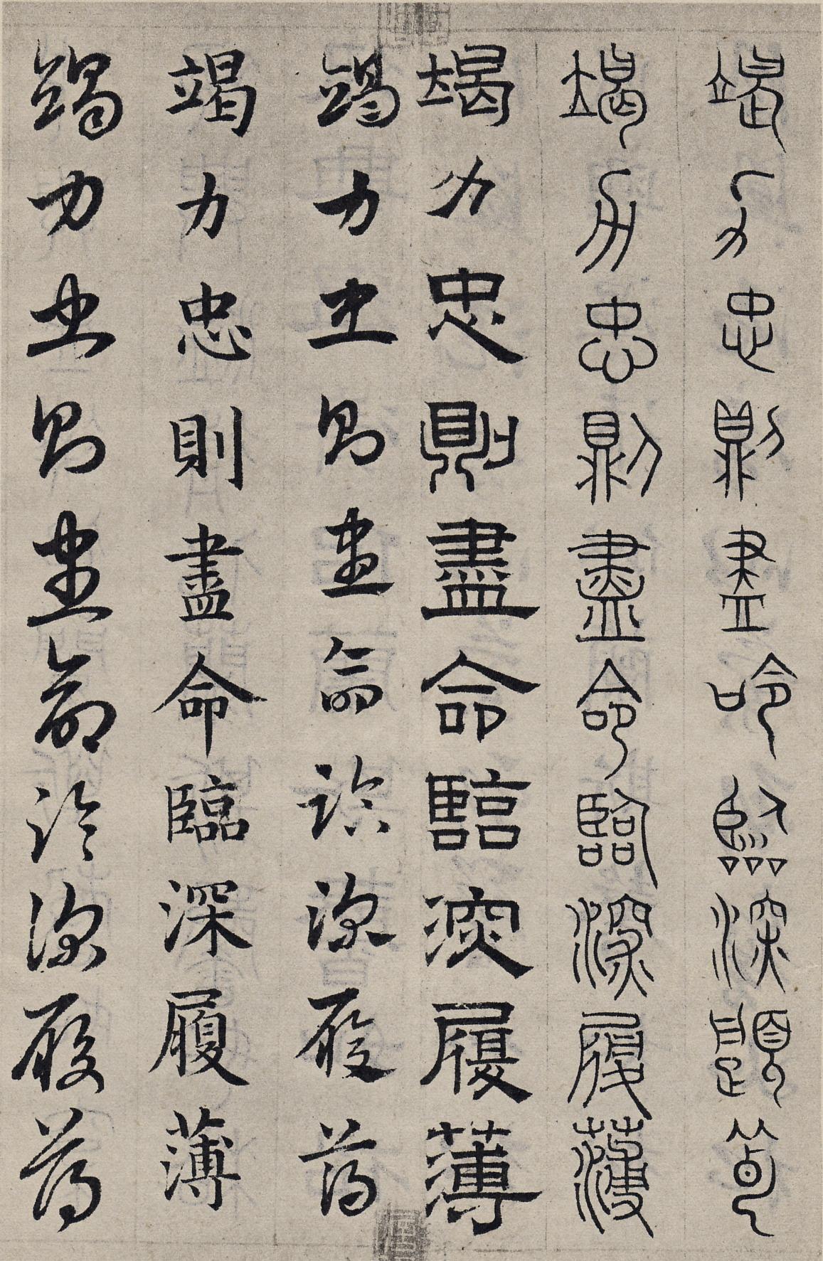 纸本墨迹 第27开