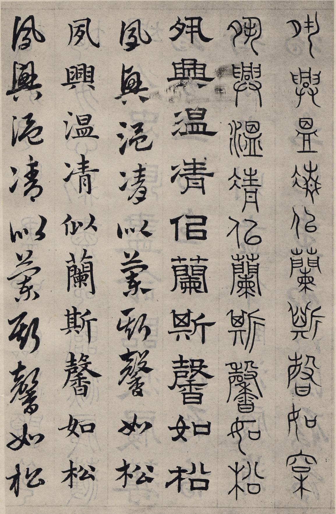 纸本墨迹 第28开