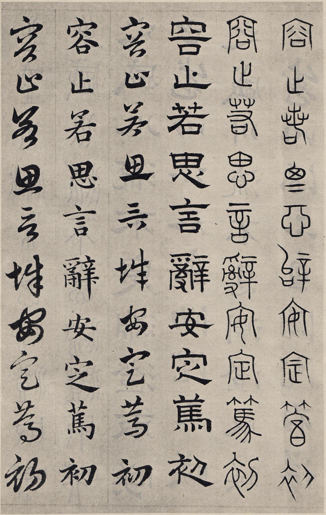纸本墨迹 第30开