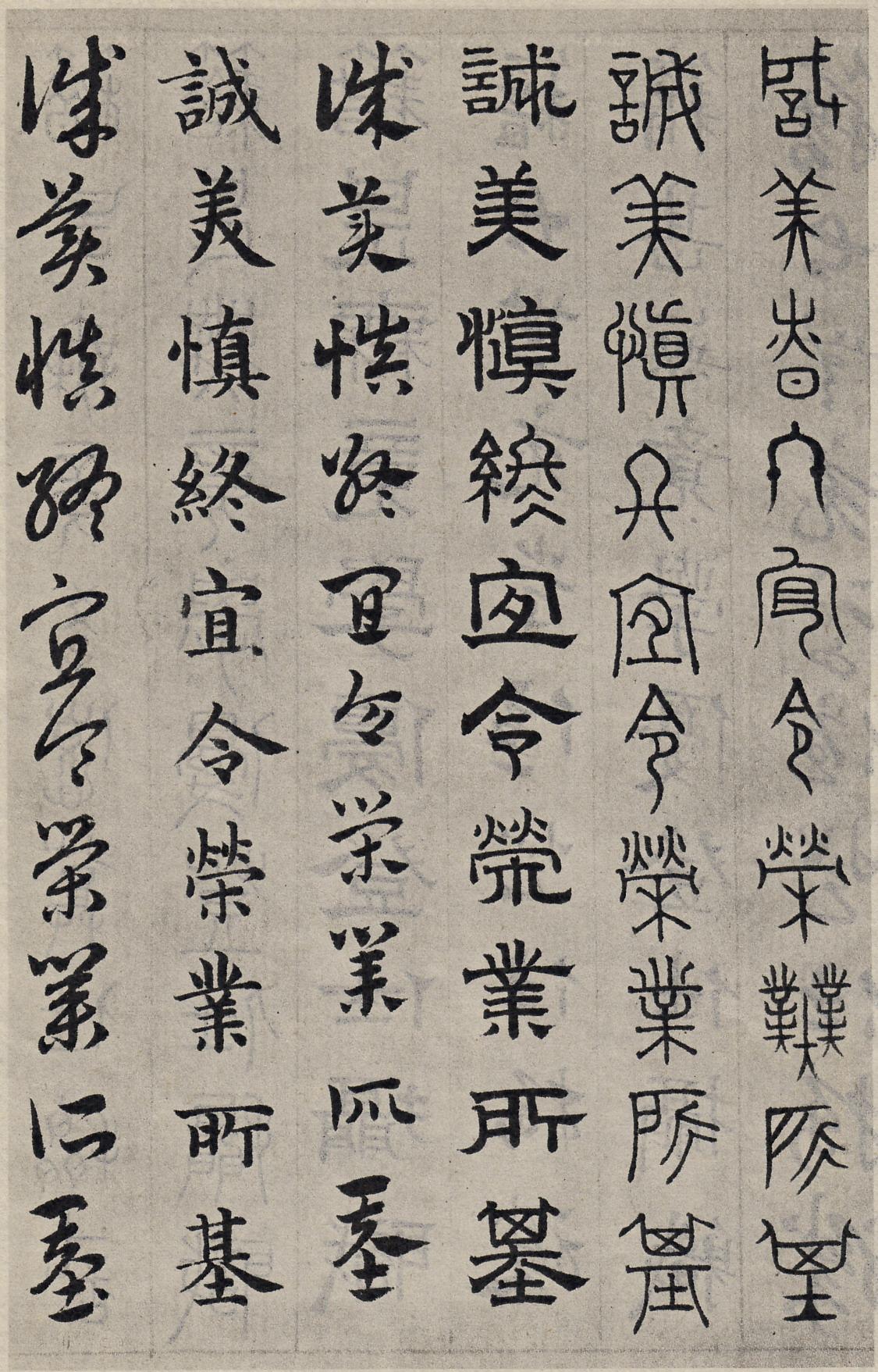 纸本墨迹 第31开