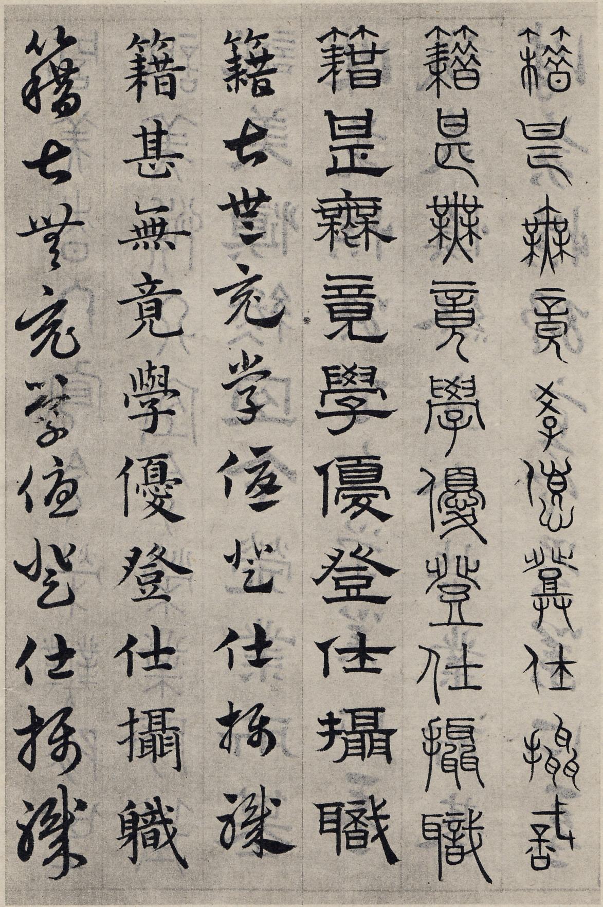 纸本墨迹 第32开