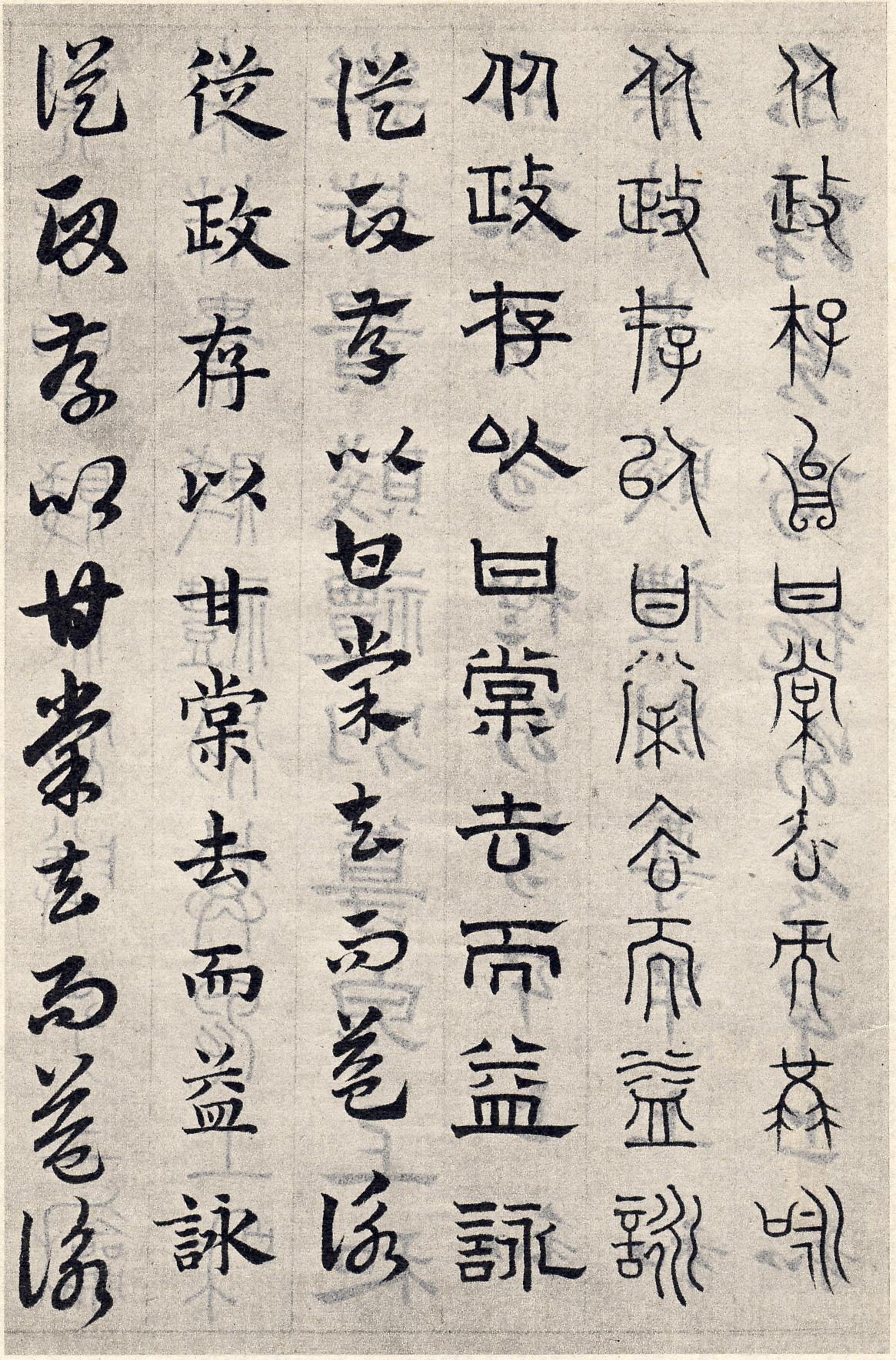 纸本墨迹 第33开