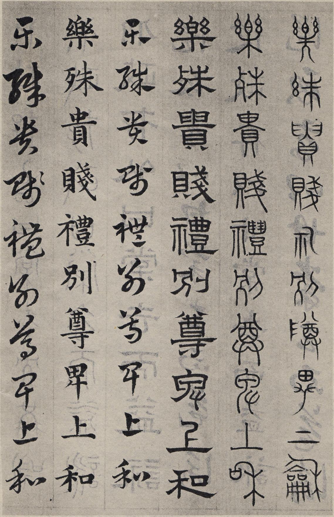 纸本墨迹 第34开
