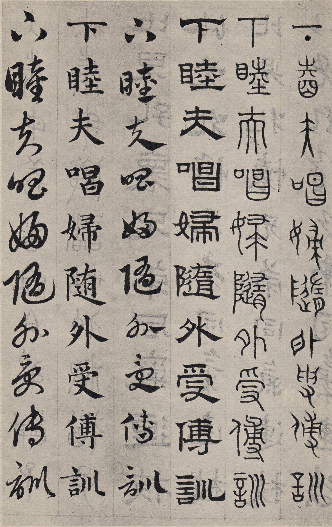 纸本墨迹 第35开