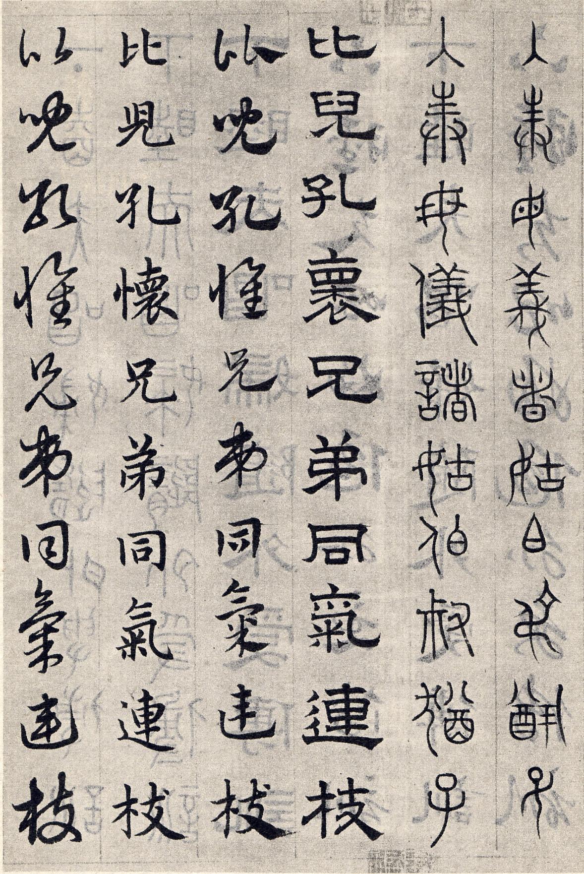 纸本墨迹 第36开