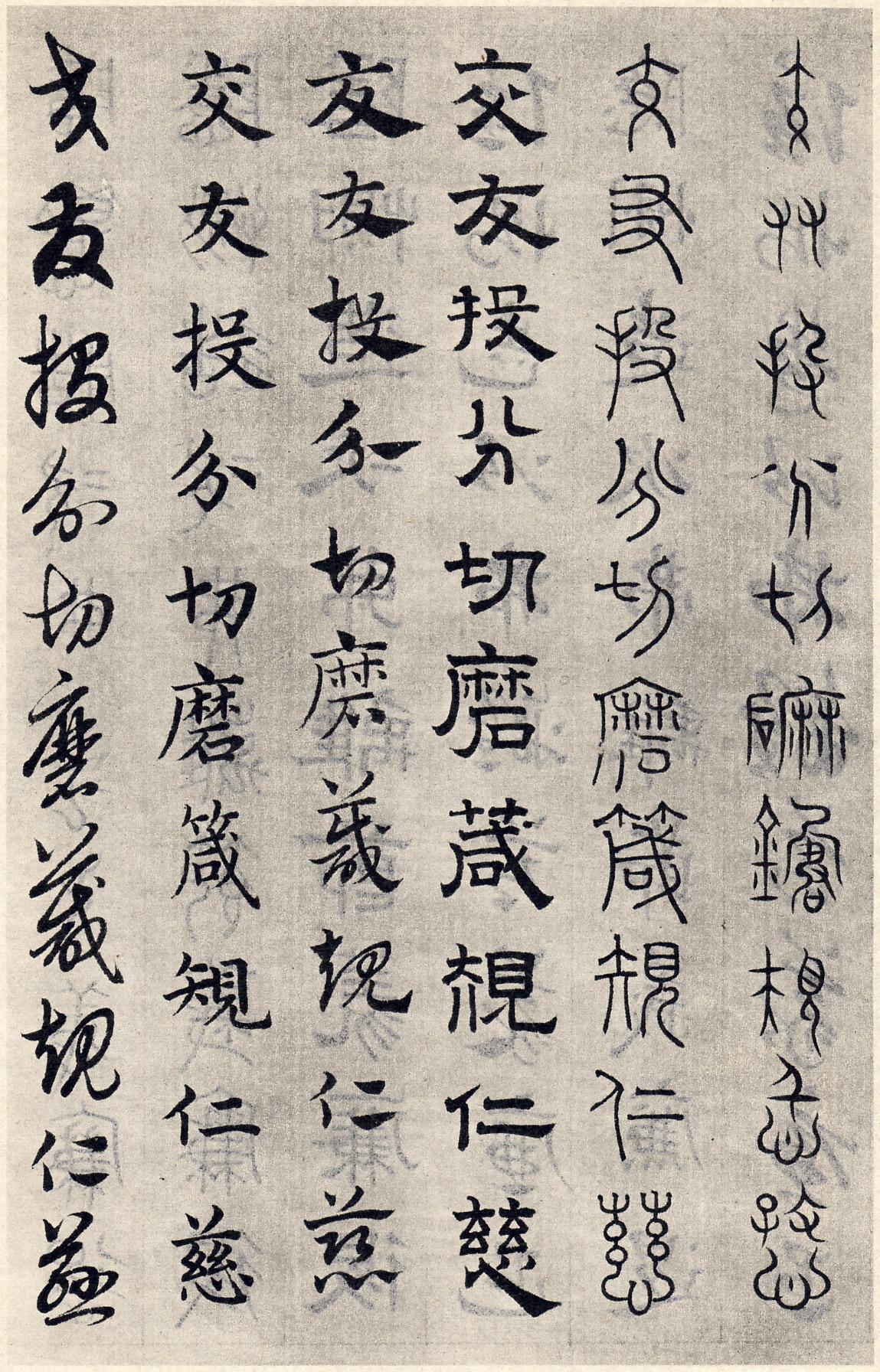 纸本墨迹 第37开