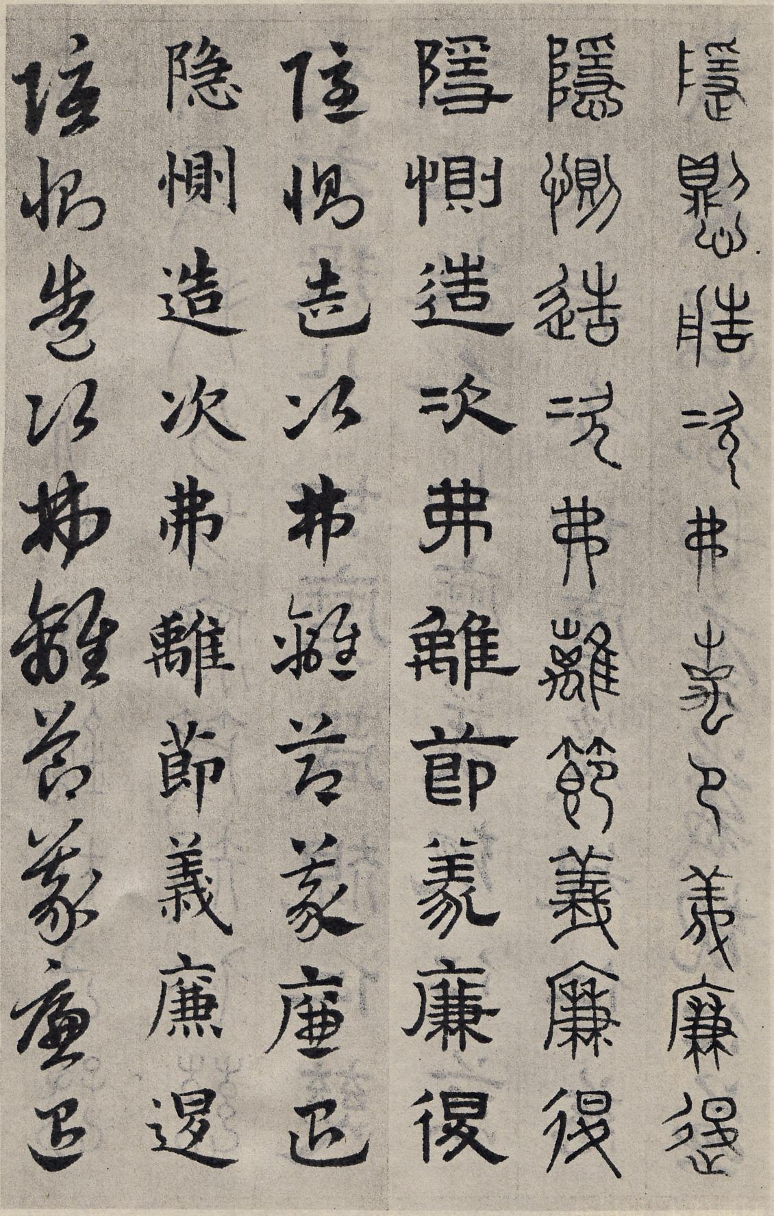 纸本墨迹 第38开
