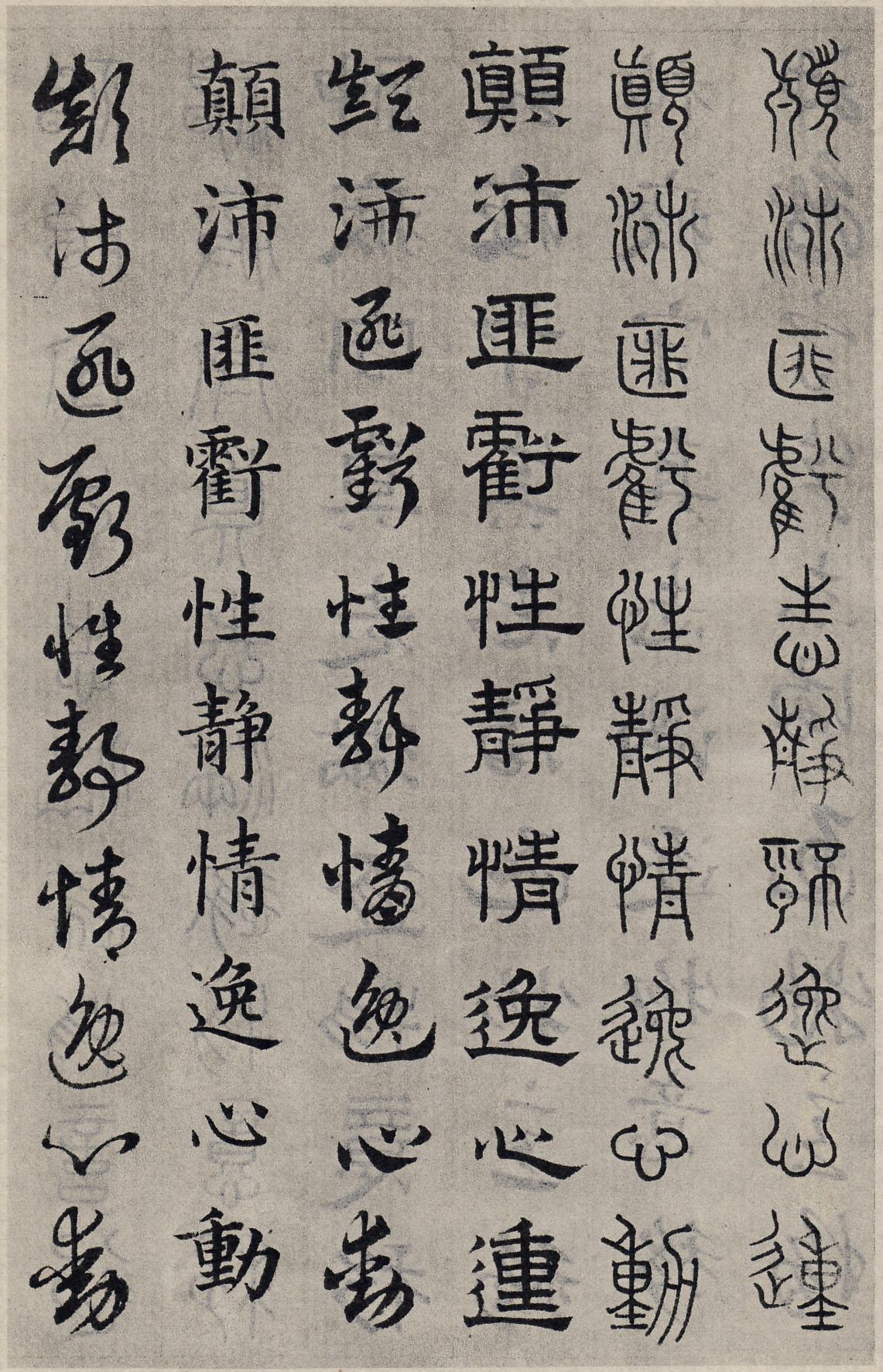 纸本墨迹 第39开