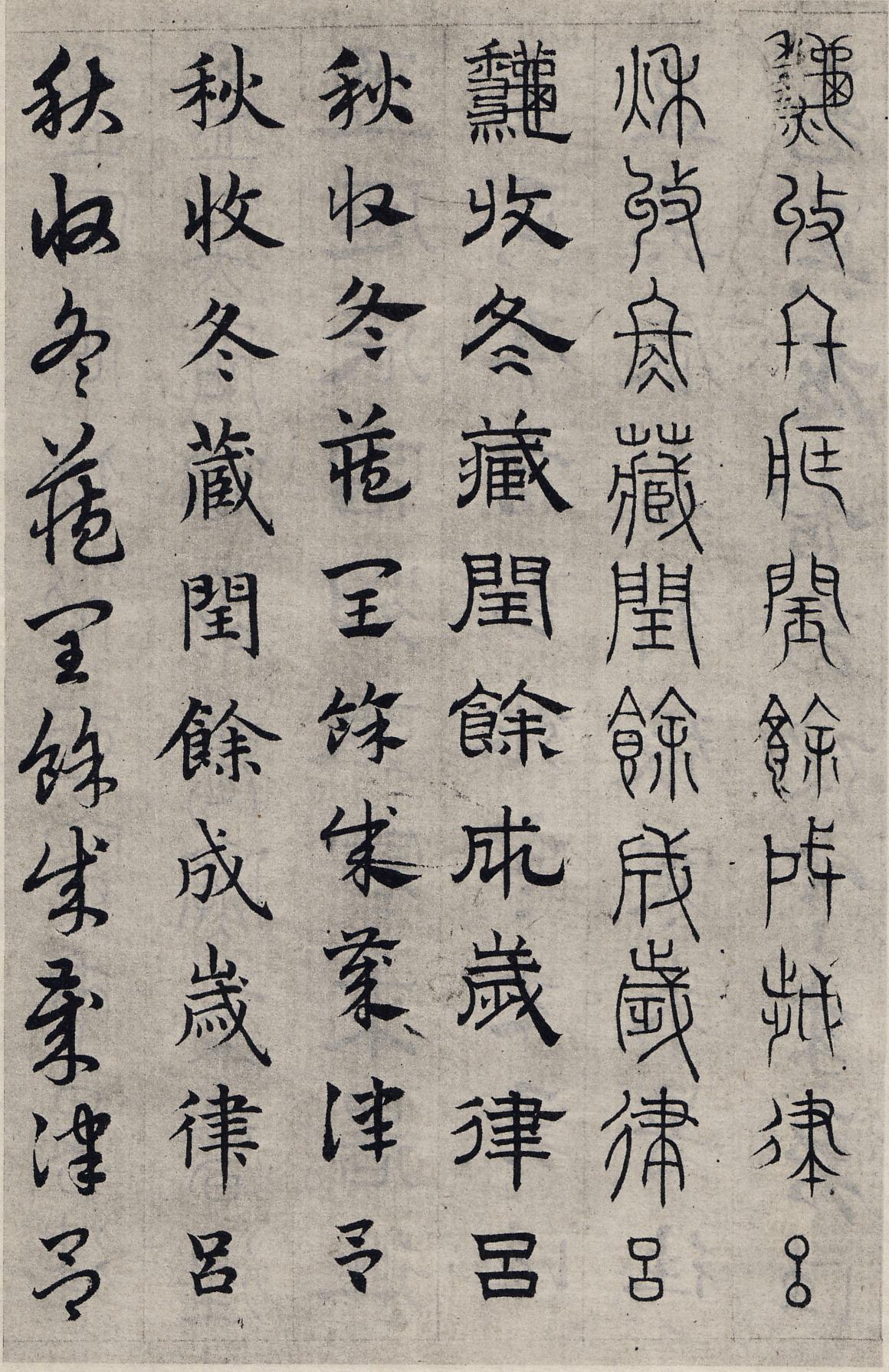 纸本墨迹 第4开
