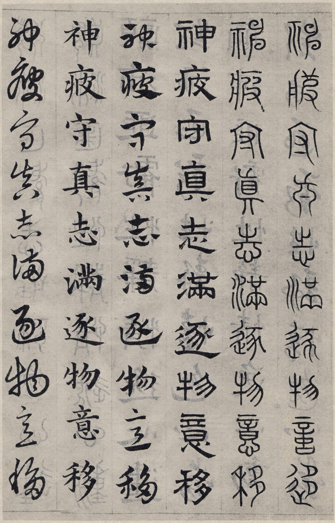 纸本墨迹 第40开