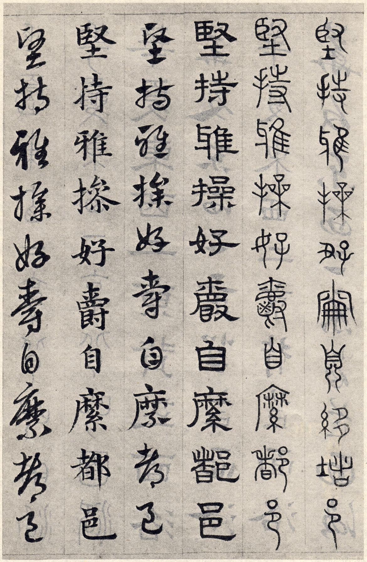 纸本墨迹 第41开