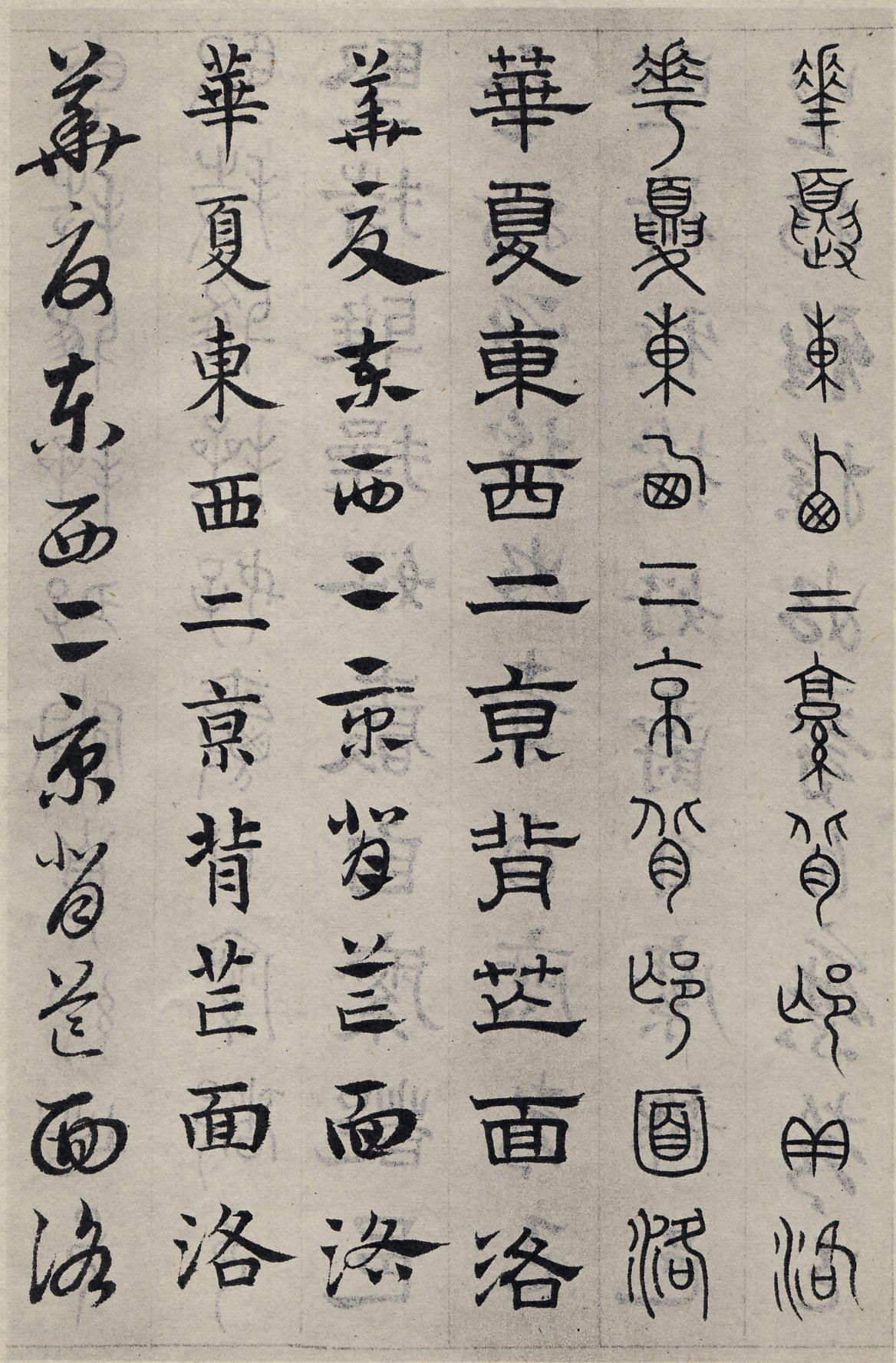 纸本墨迹 第42开