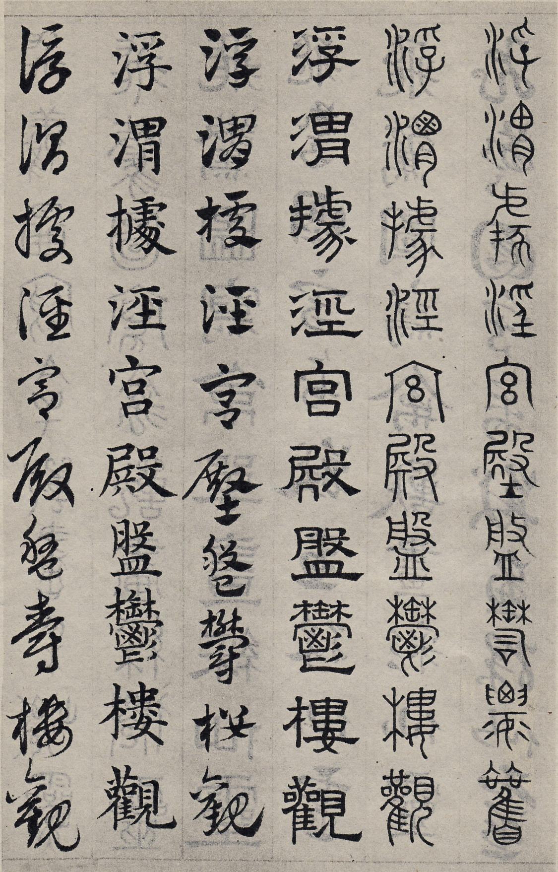 纸本墨迹 第43开