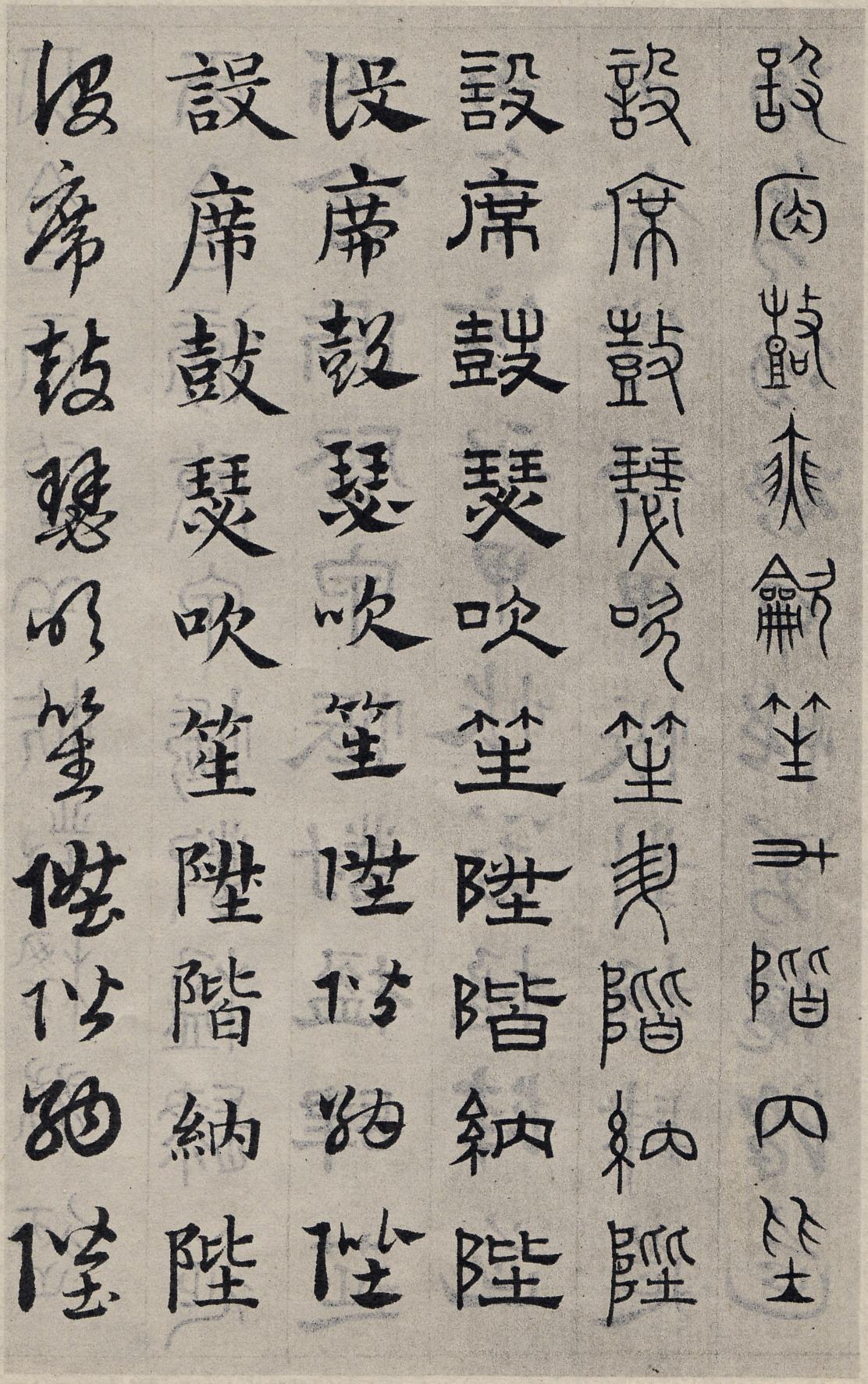 纸本墨迹 第46开