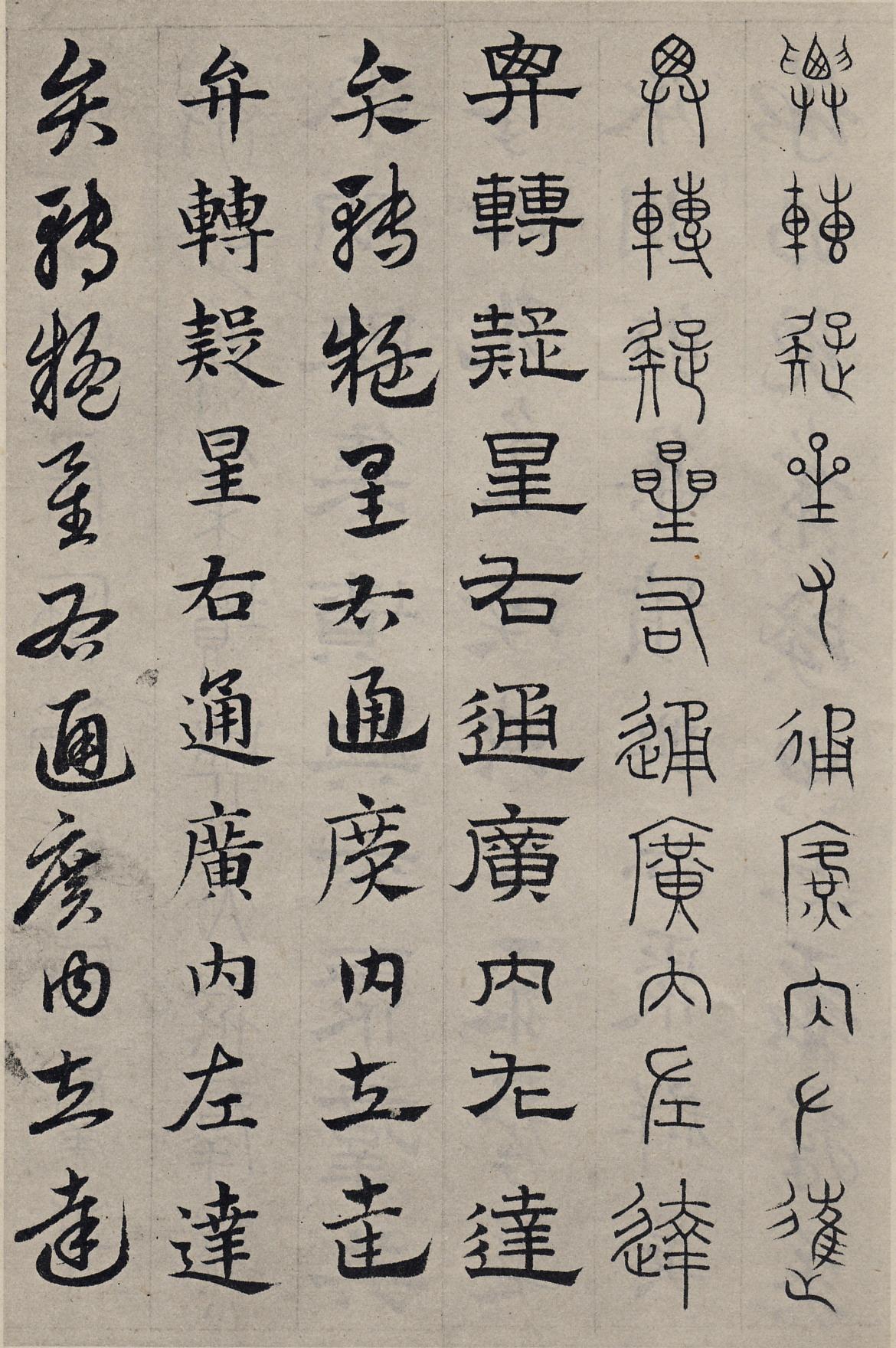 纸本墨迹 第47开