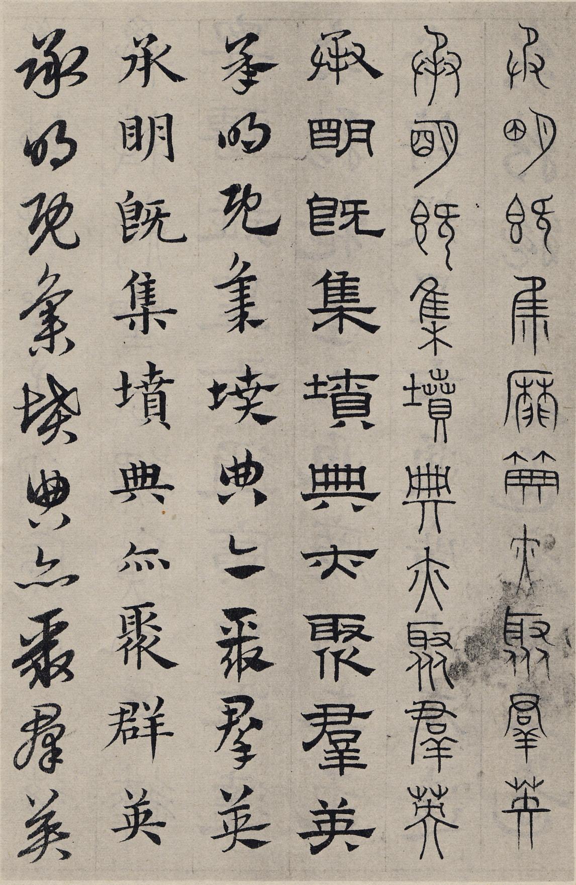 纸本墨迹 第48开