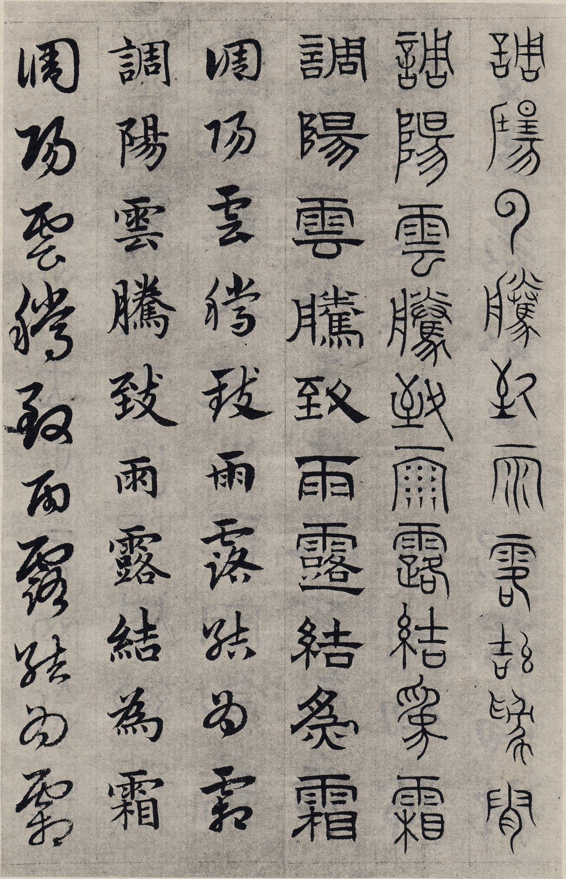 纸本墨迹 第5开