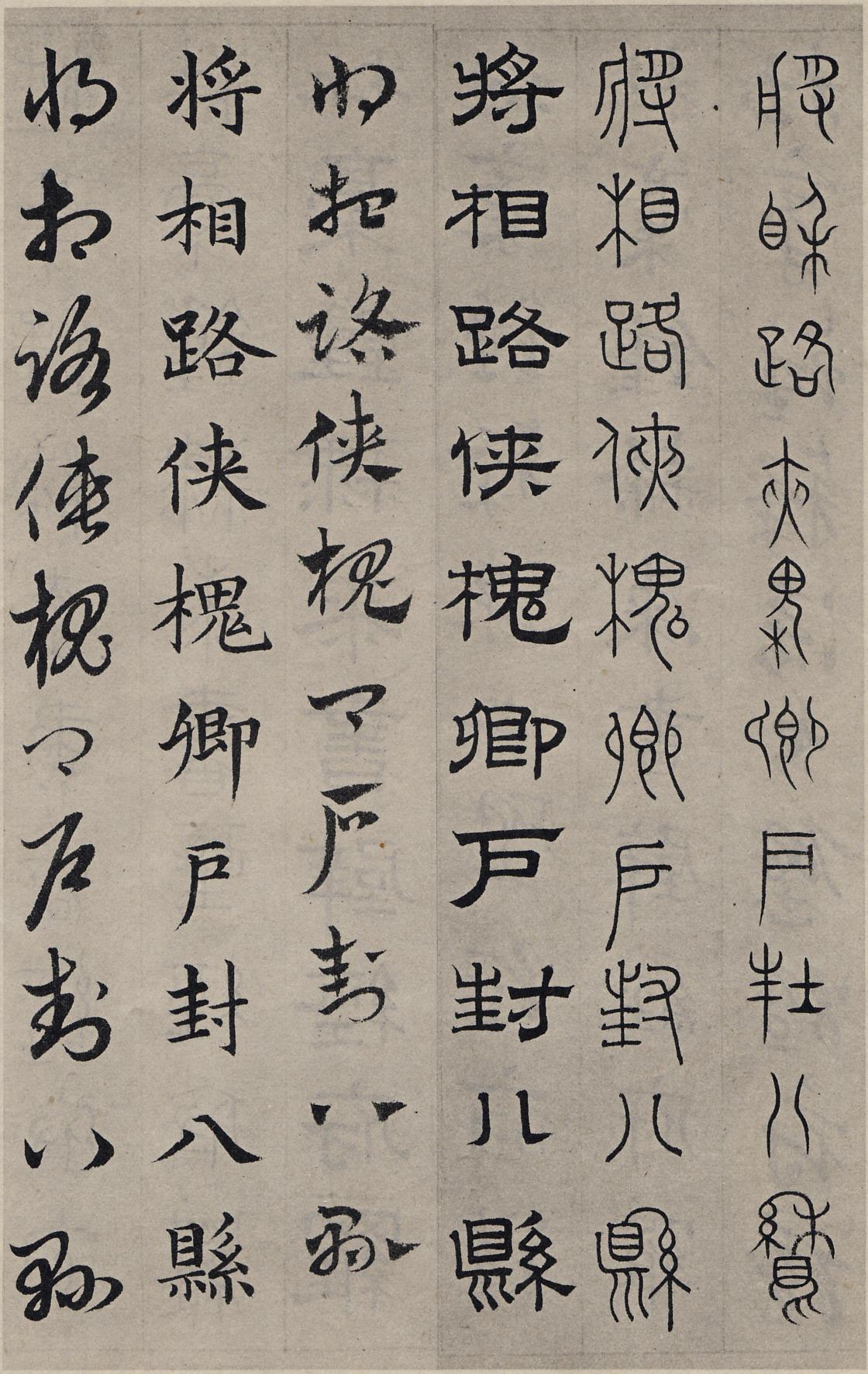 纸本墨迹 第50开