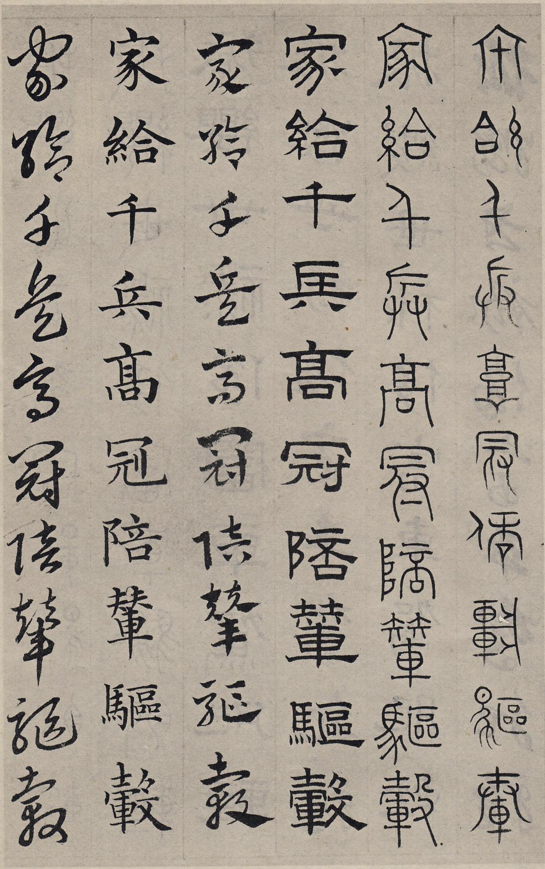 纸本墨迹 第51开