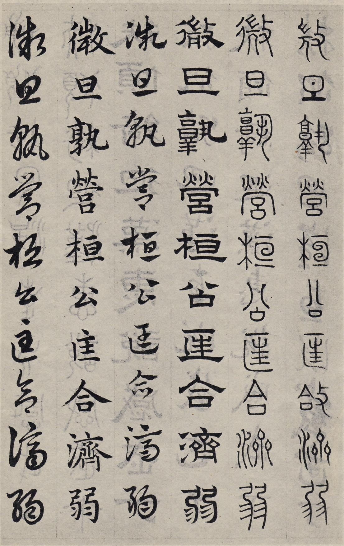 纸本墨迹 第55开