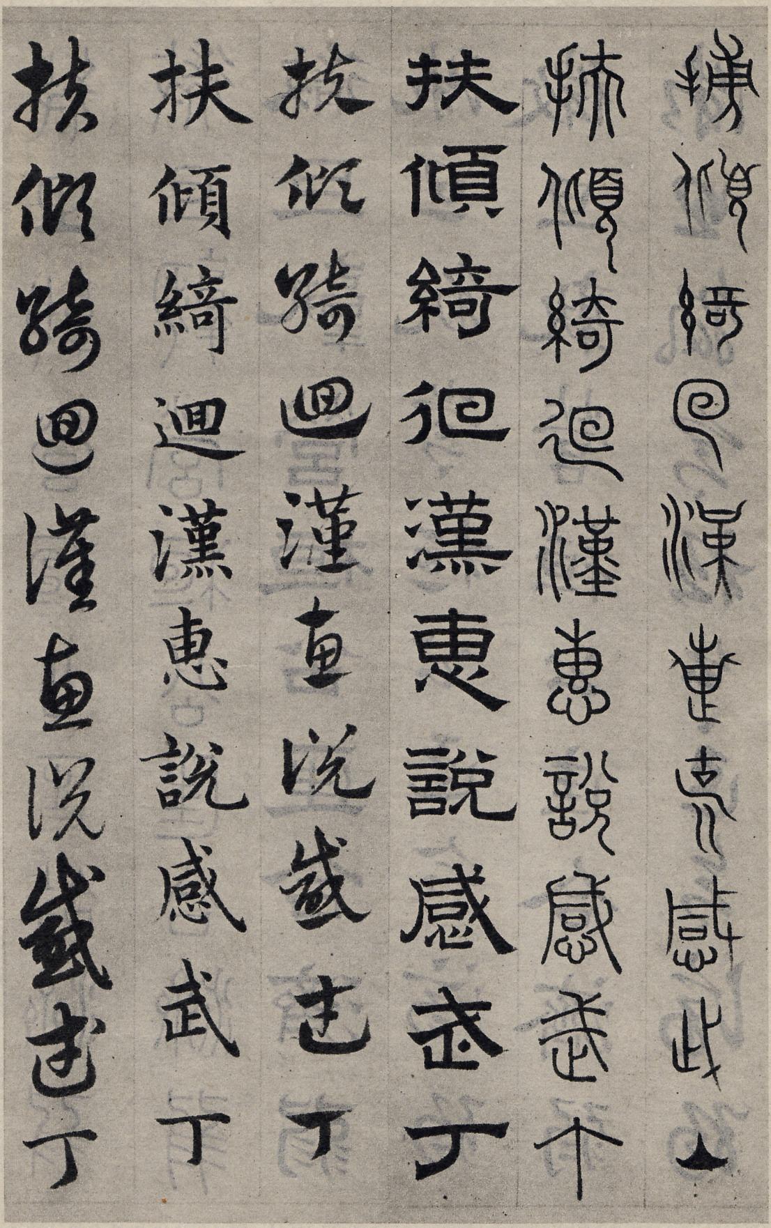 纸本墨迹 第56开
