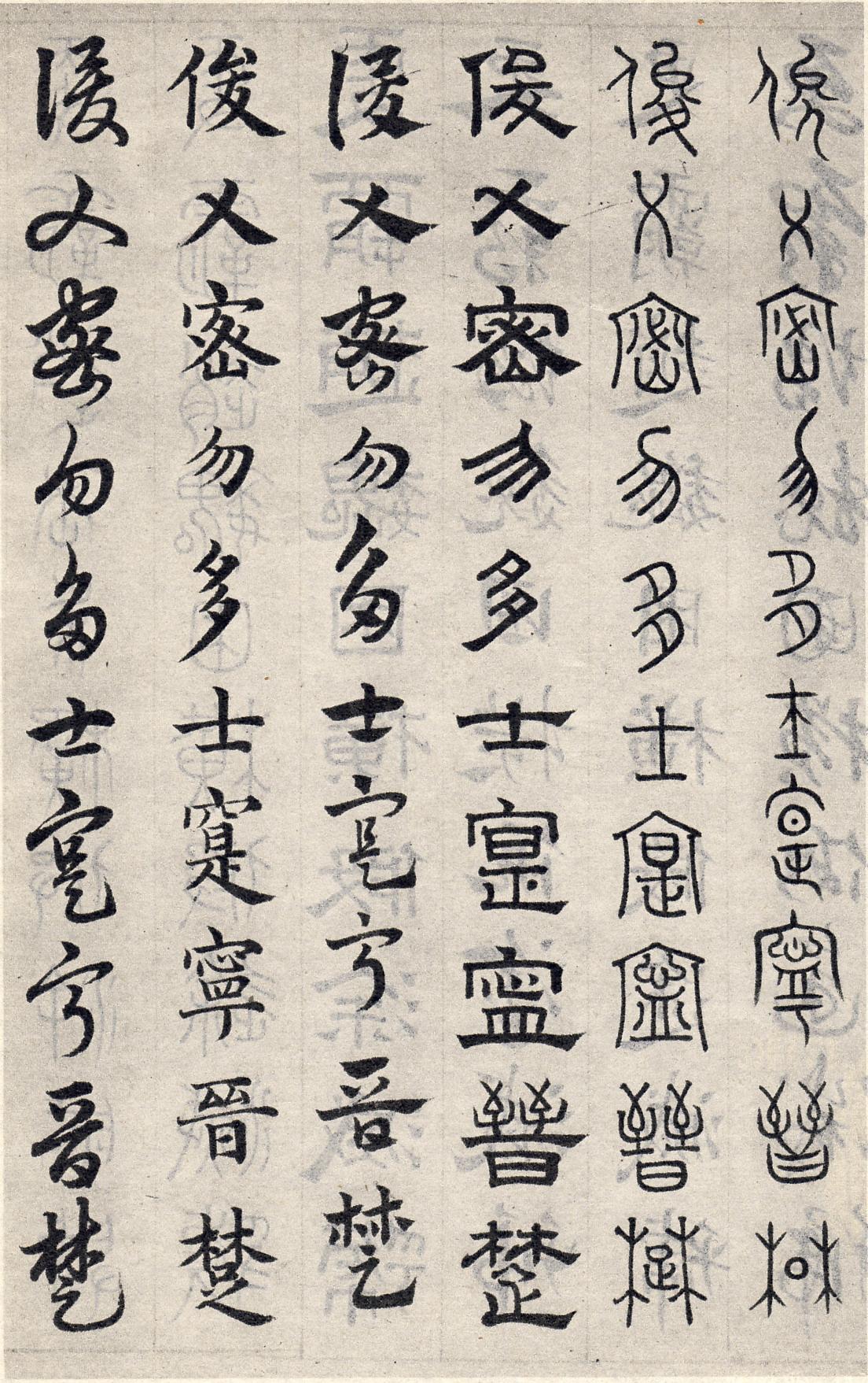 纸本墨迹 第57开