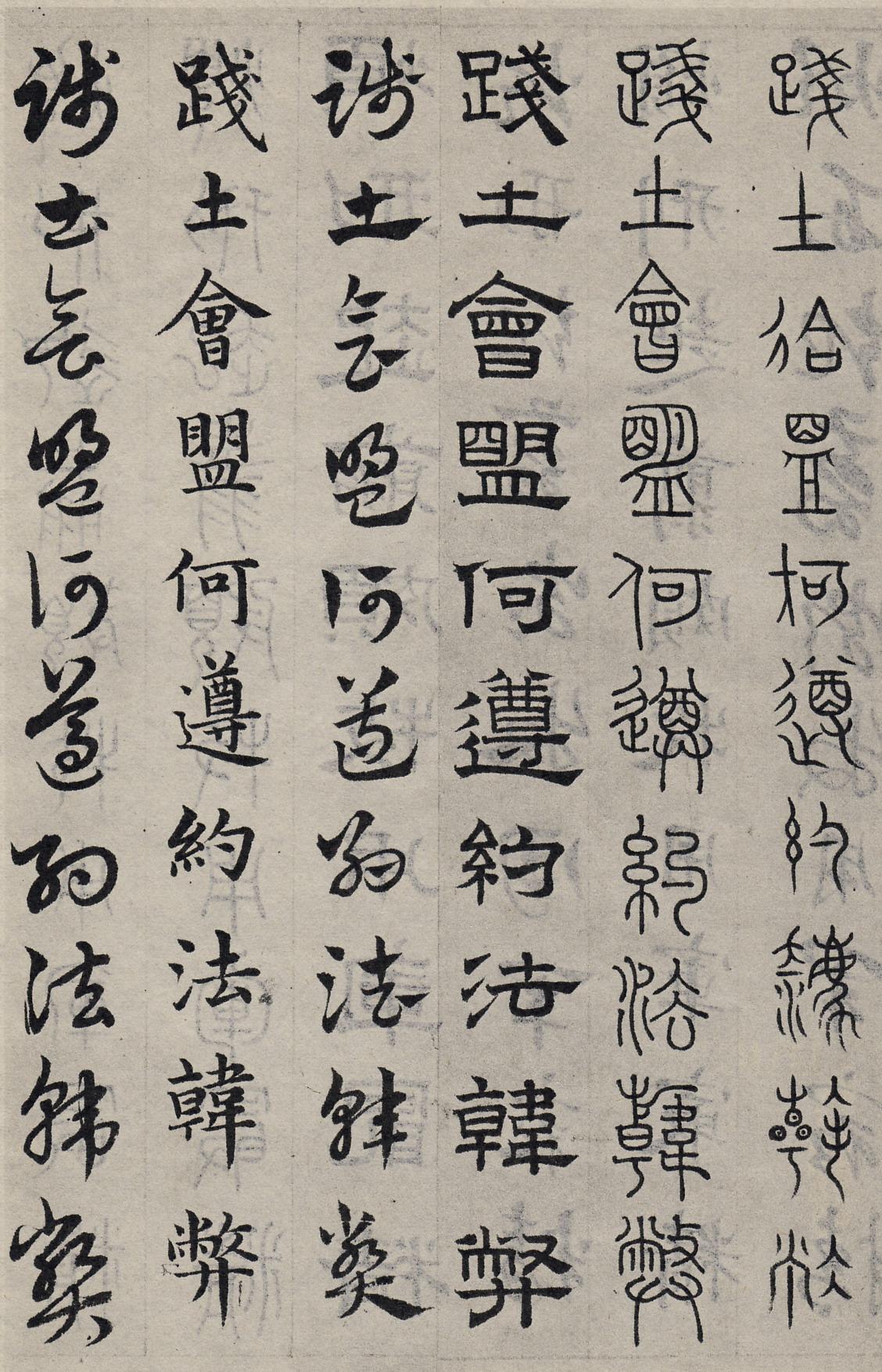 纸本墨迹 第59开