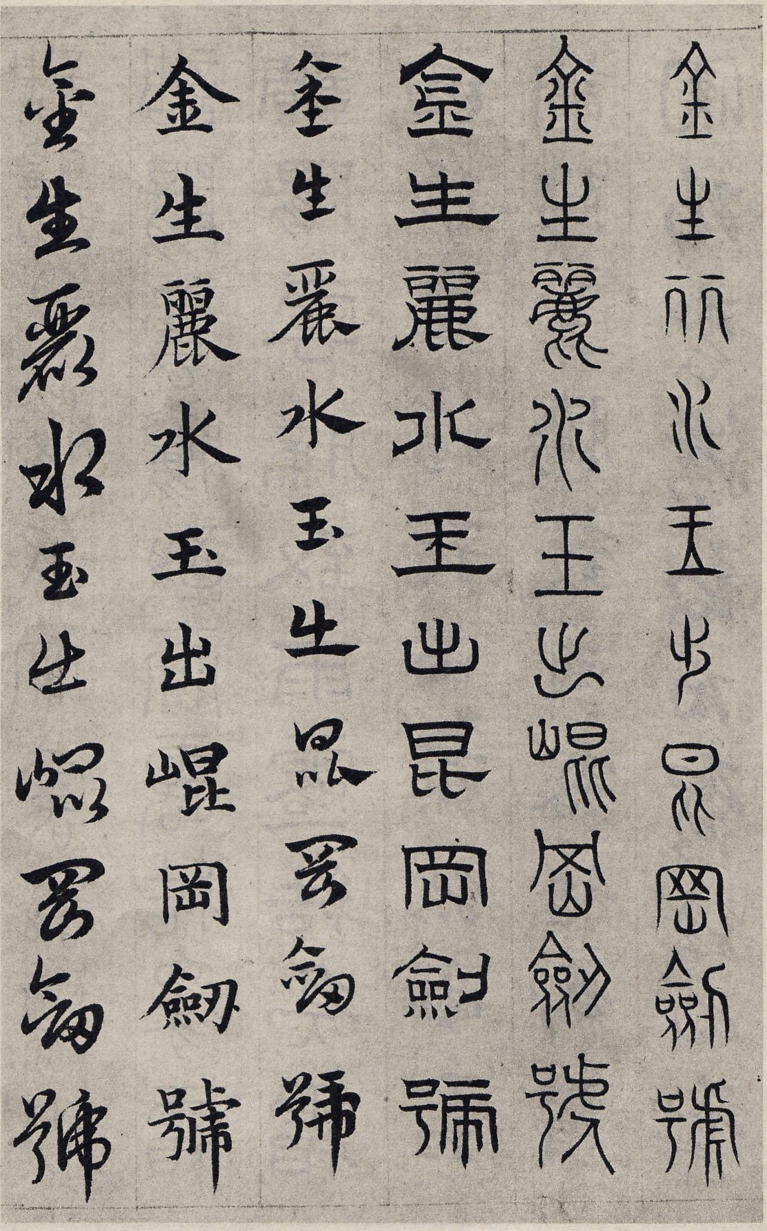 纸本墨迹 第6开
