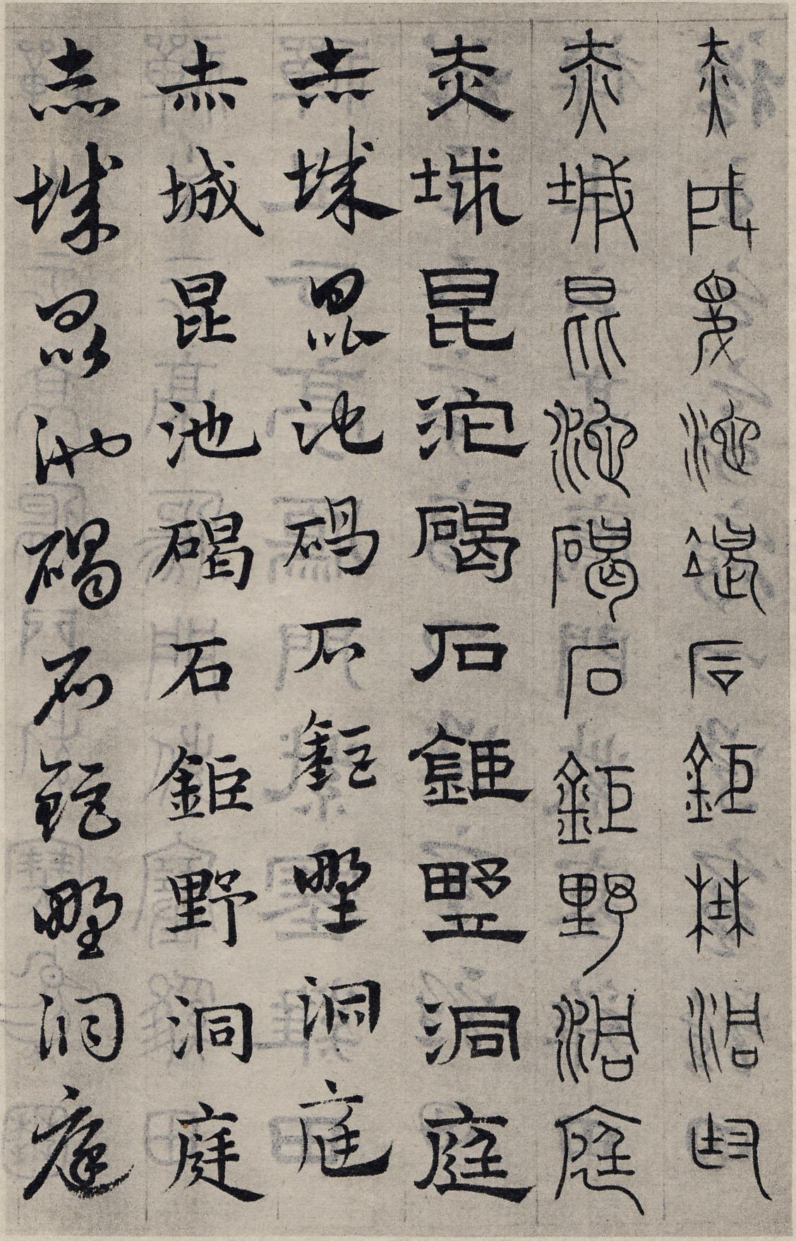 纸本墨迹 第64开