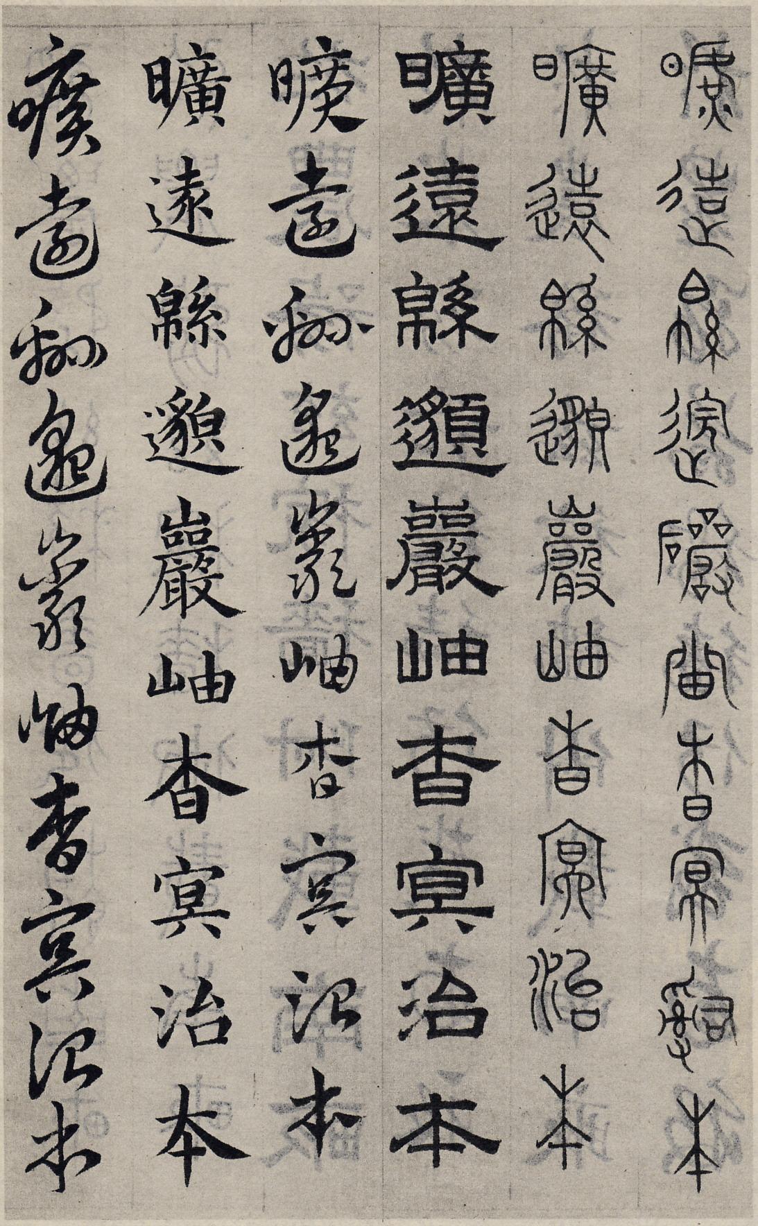 纸本墨迹 第65开