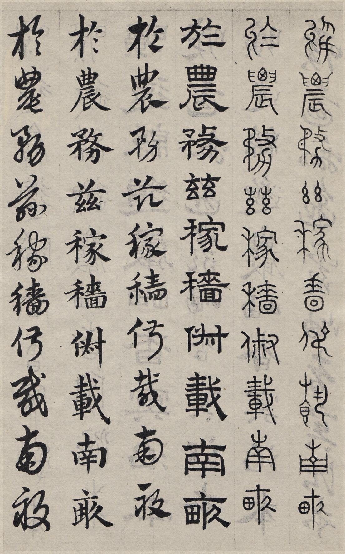 纸本墨迹 第66开
