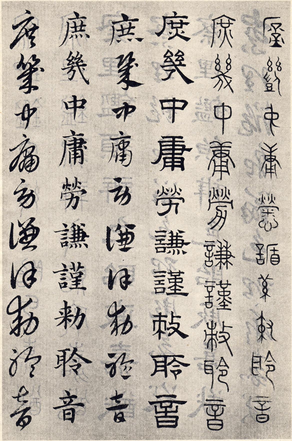 纸本墨迹 第69开
